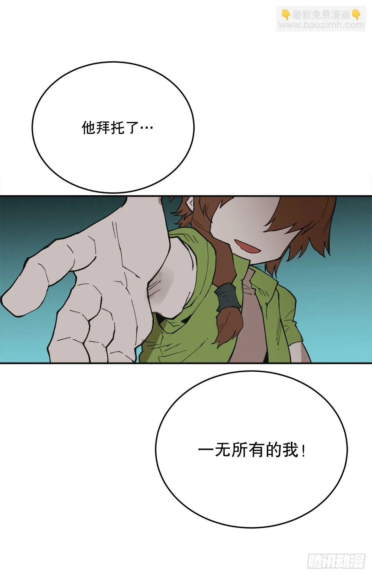 80.蓝龙去帮忙 第23页