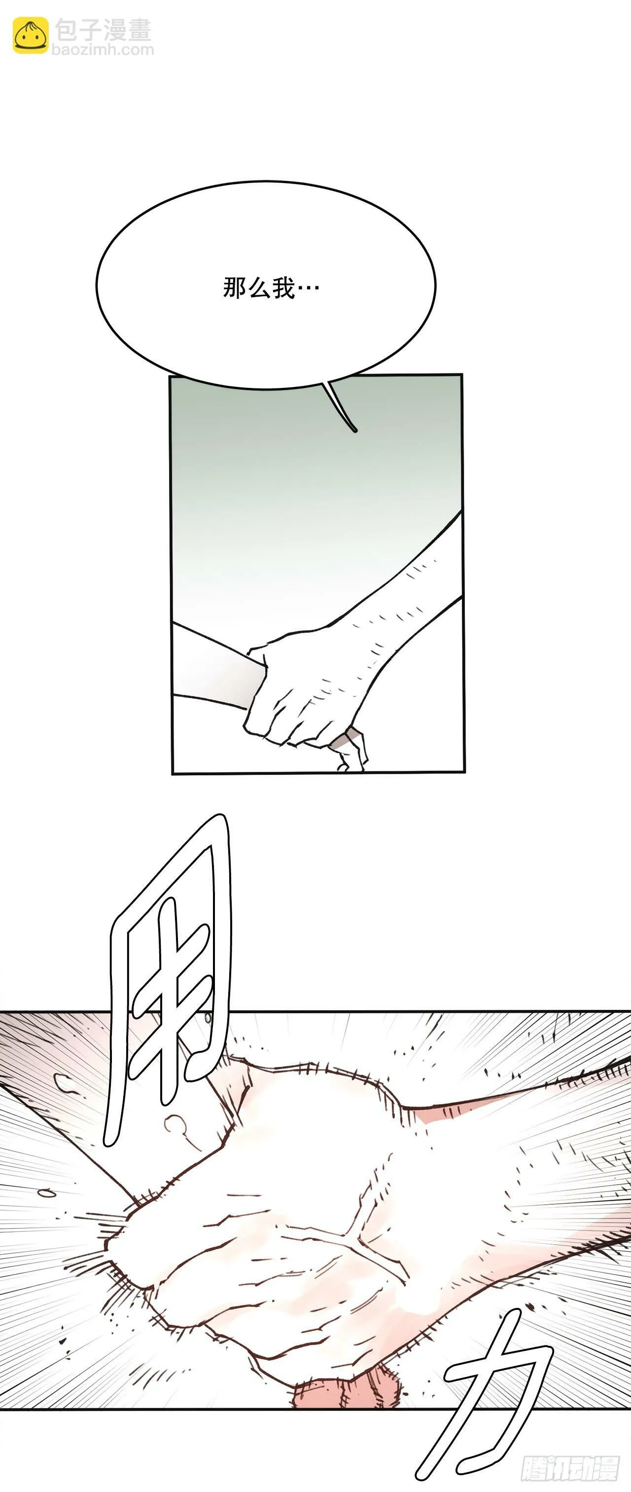 80.蓝龙去帮忙 第26页
