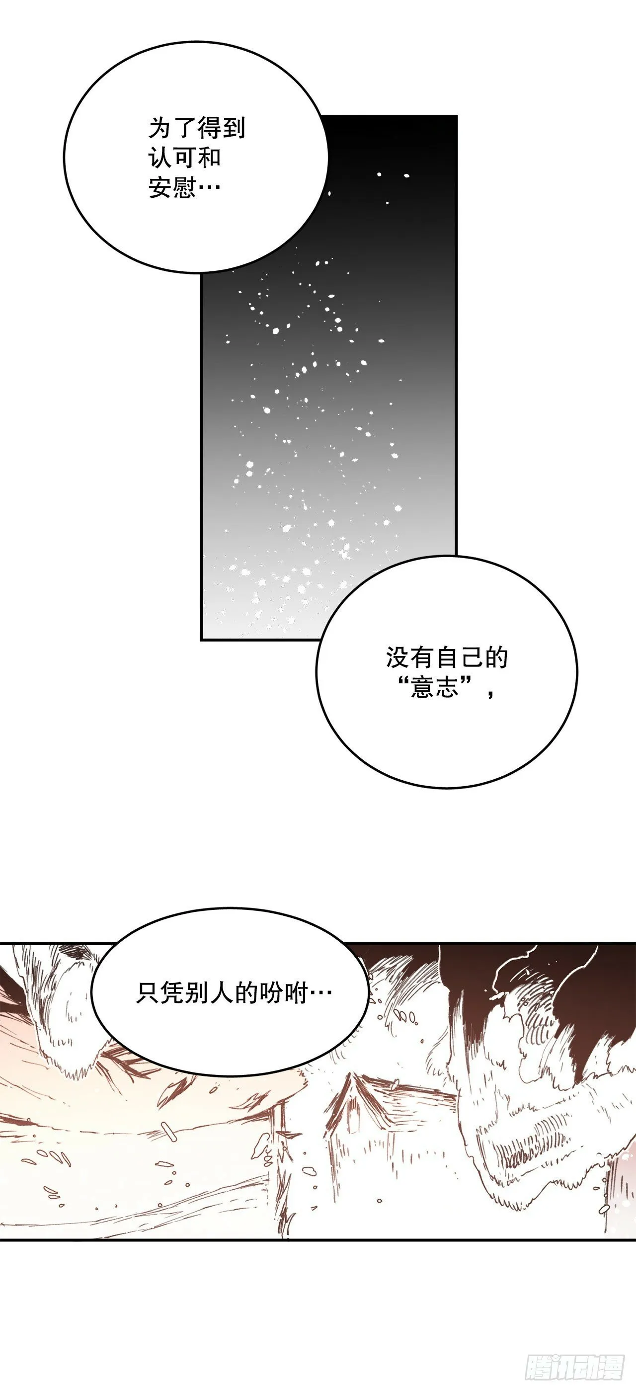 80.蓝龙去帮忙 第29页
