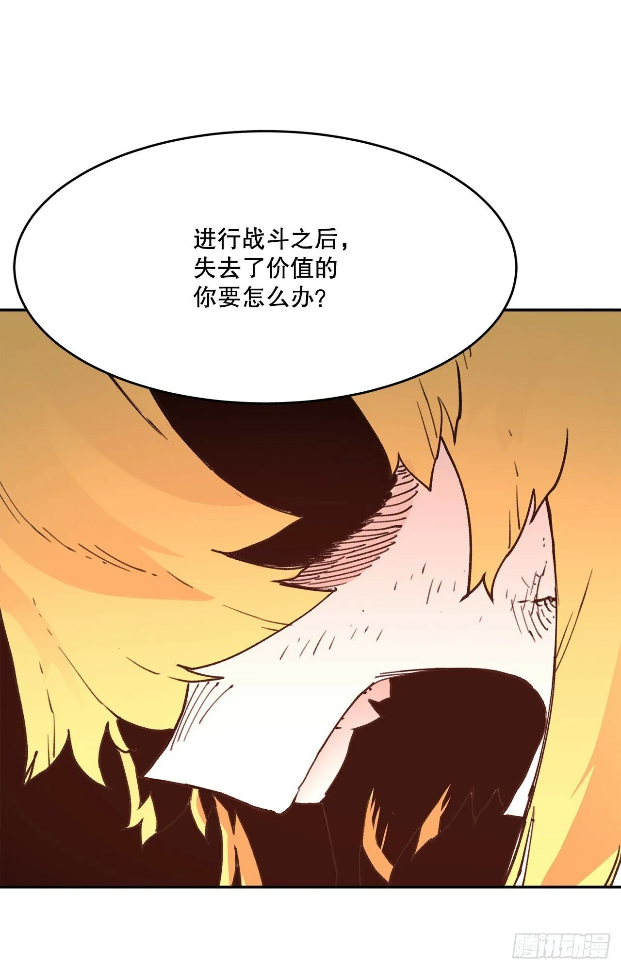 80.蓝龙去帮忙 第30页