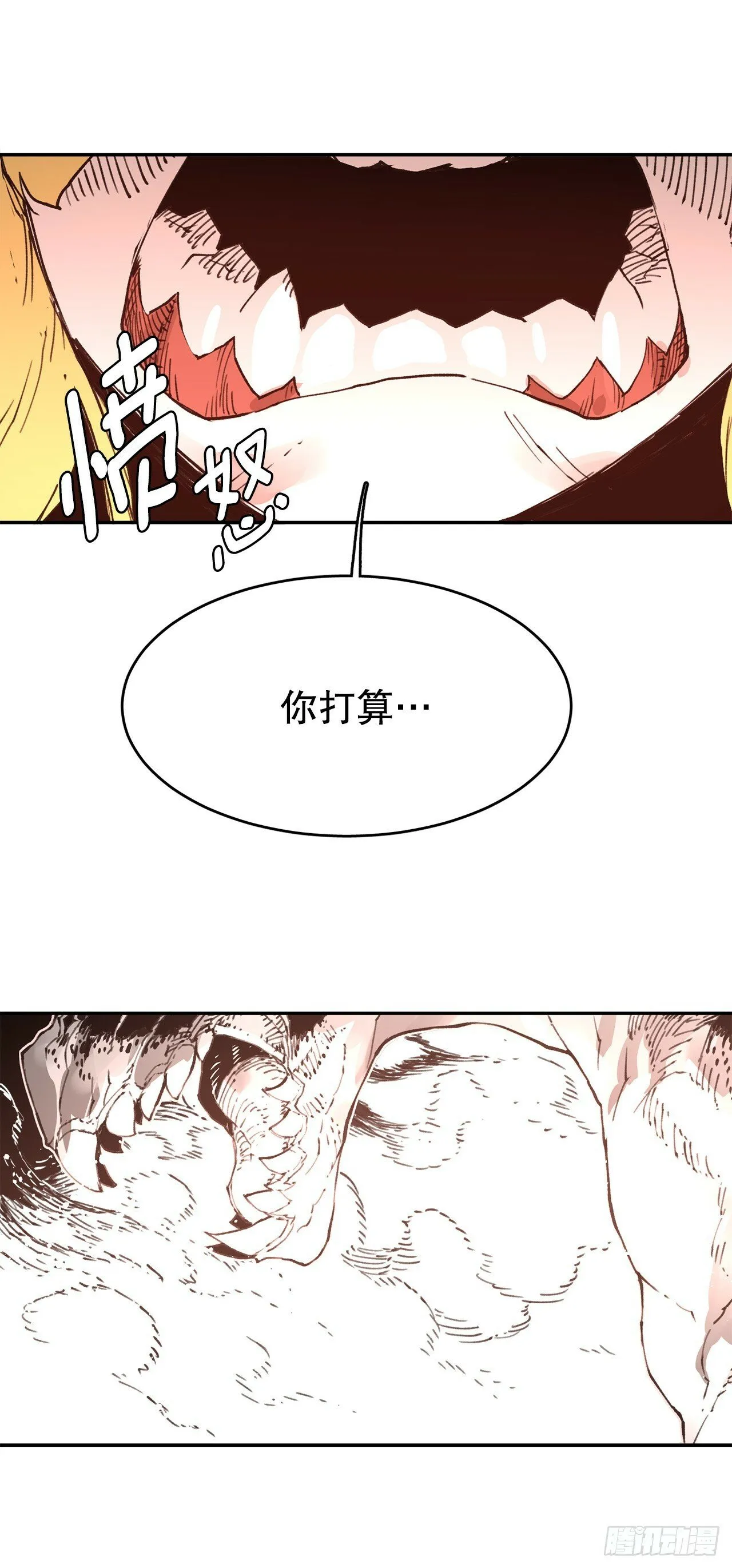 80.蓝龙去帮忙 第32页