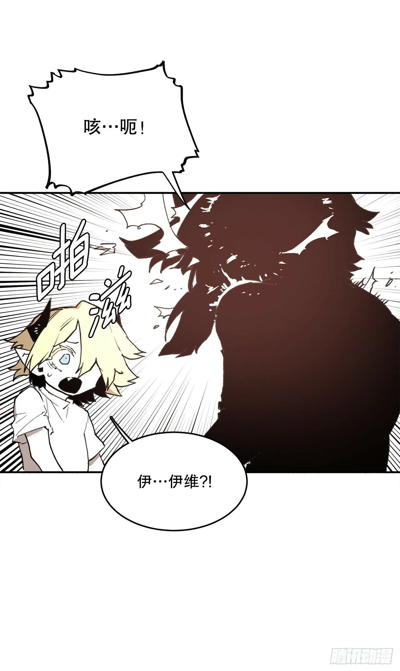 80.蓝龙去帮忙 第37页