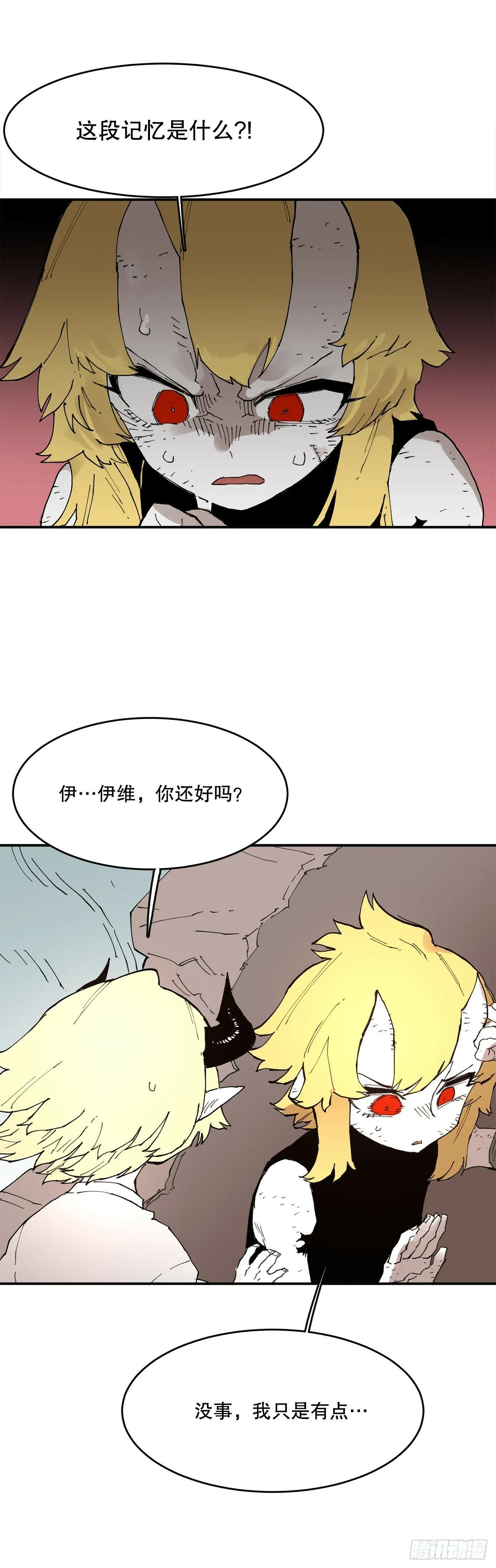 81.救菲利克斯 第1页