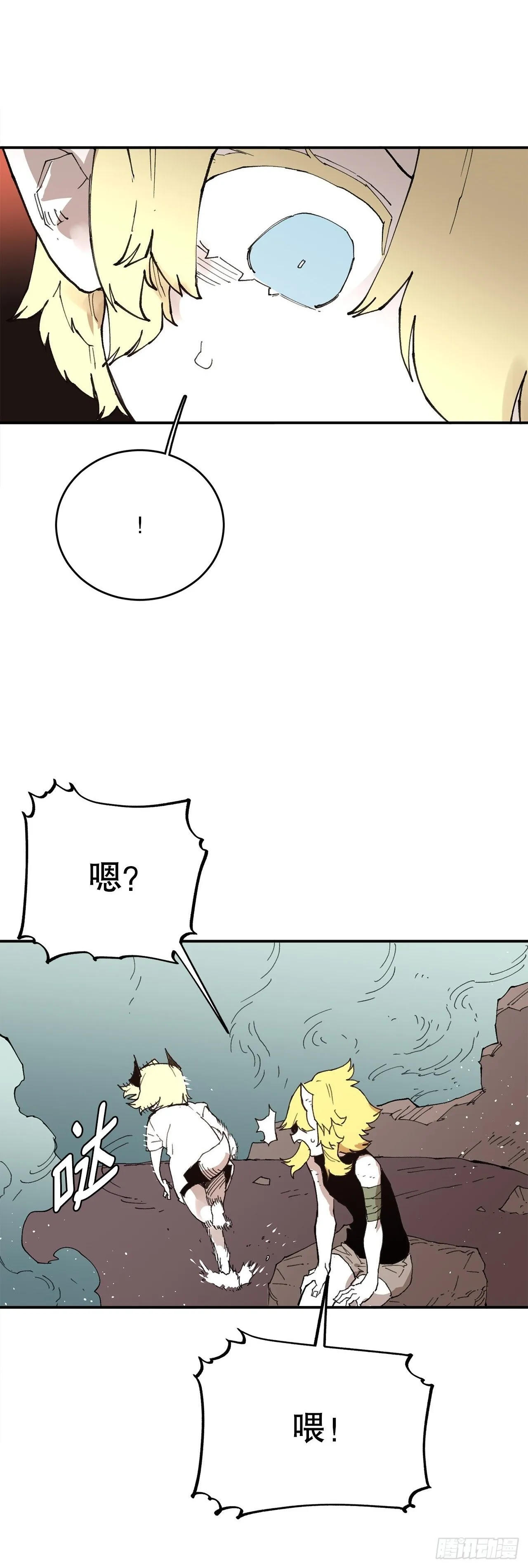 81.救菲利克斯 第2页