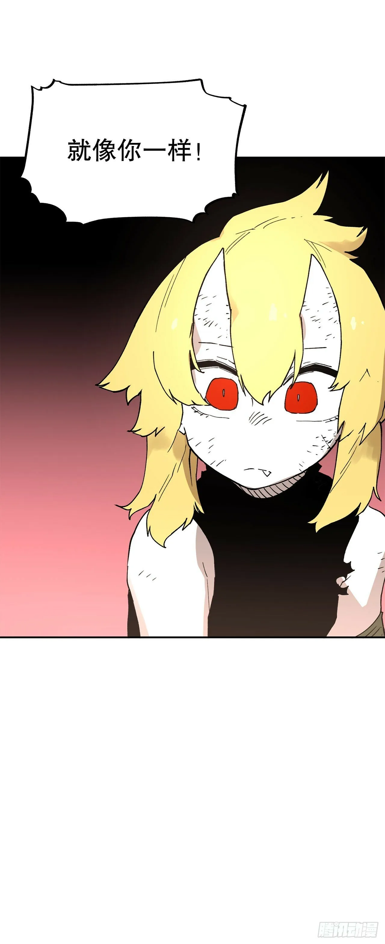 81.救菲利克斯 第6页
