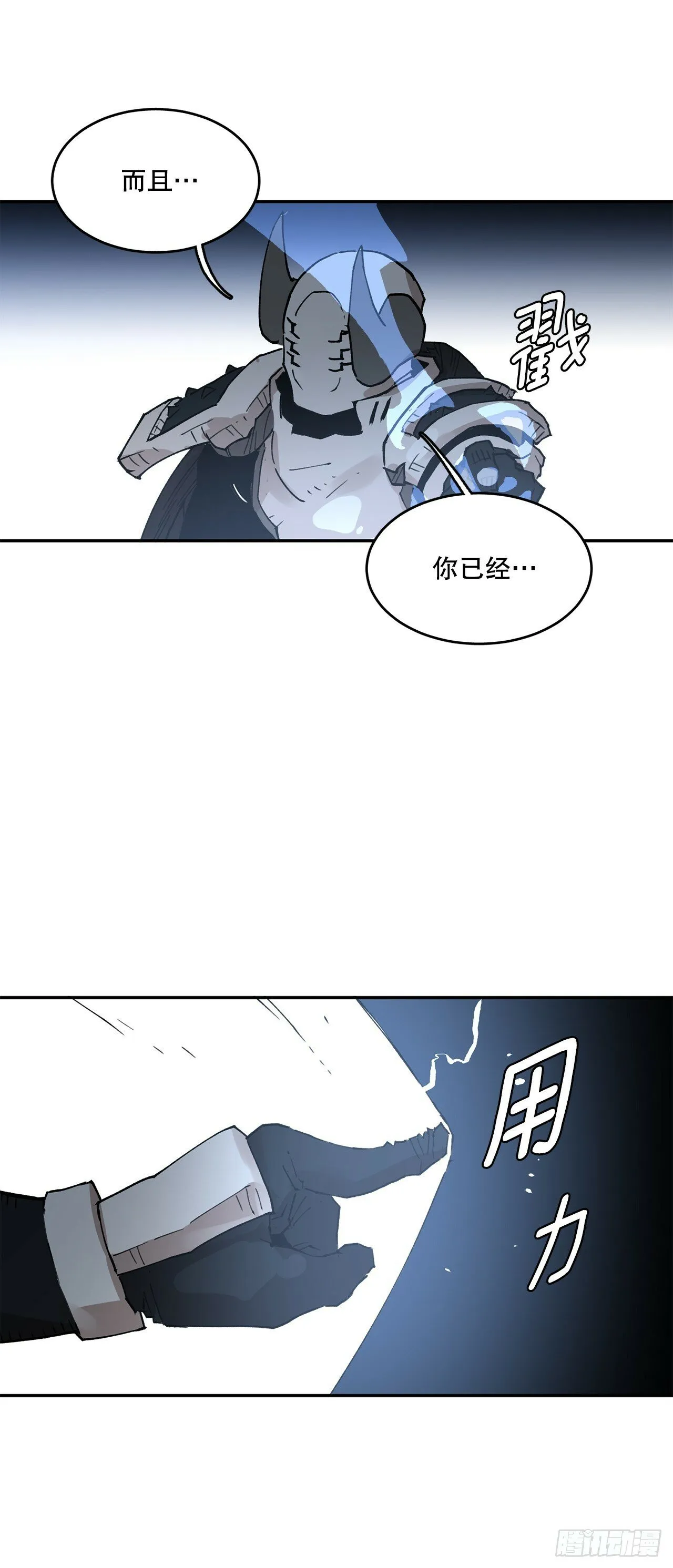 81.救菲利克斯 第10页