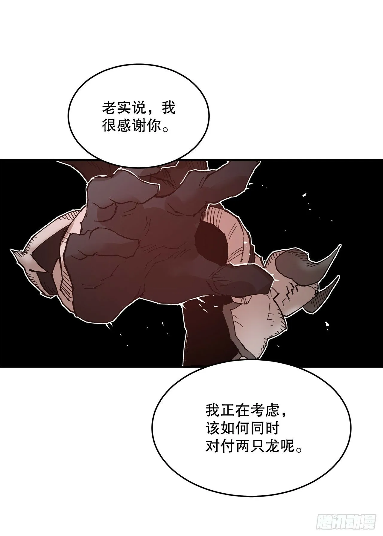 81.救菲利克斯 第17页