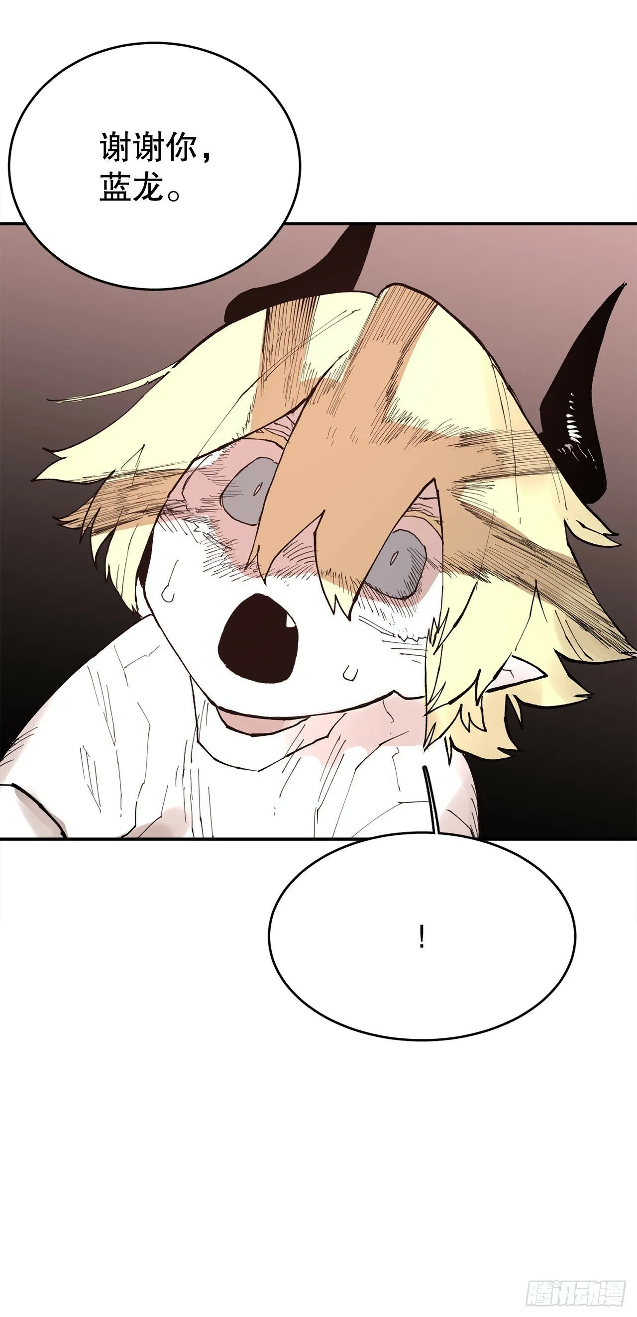 81.救菲利克斯 第19页