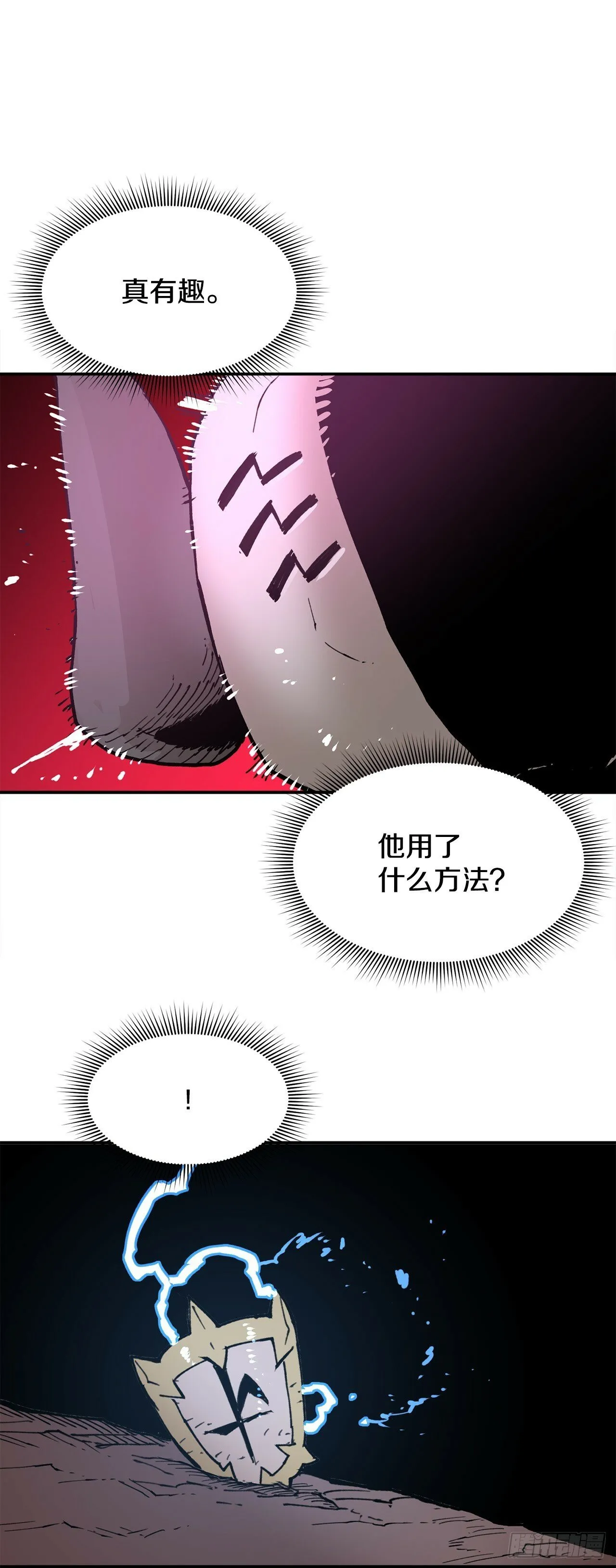 81.救菲利克斯 第22页