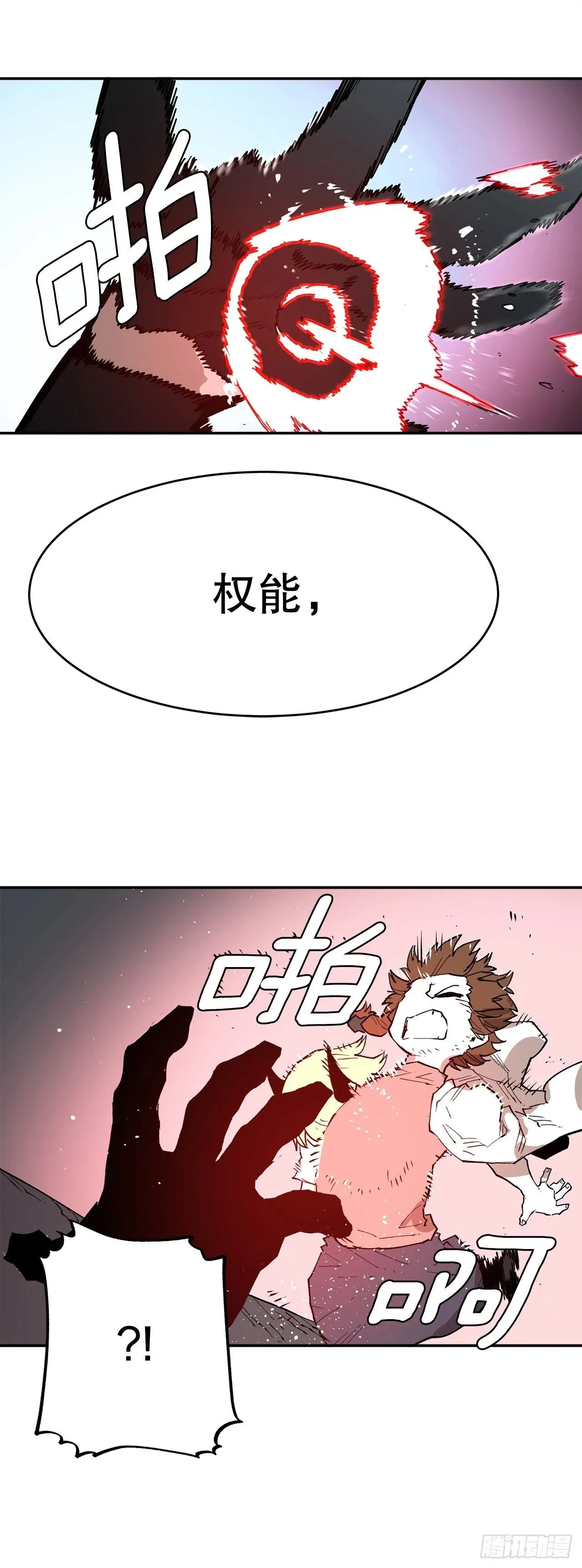 81.救菲利克斯 第28页