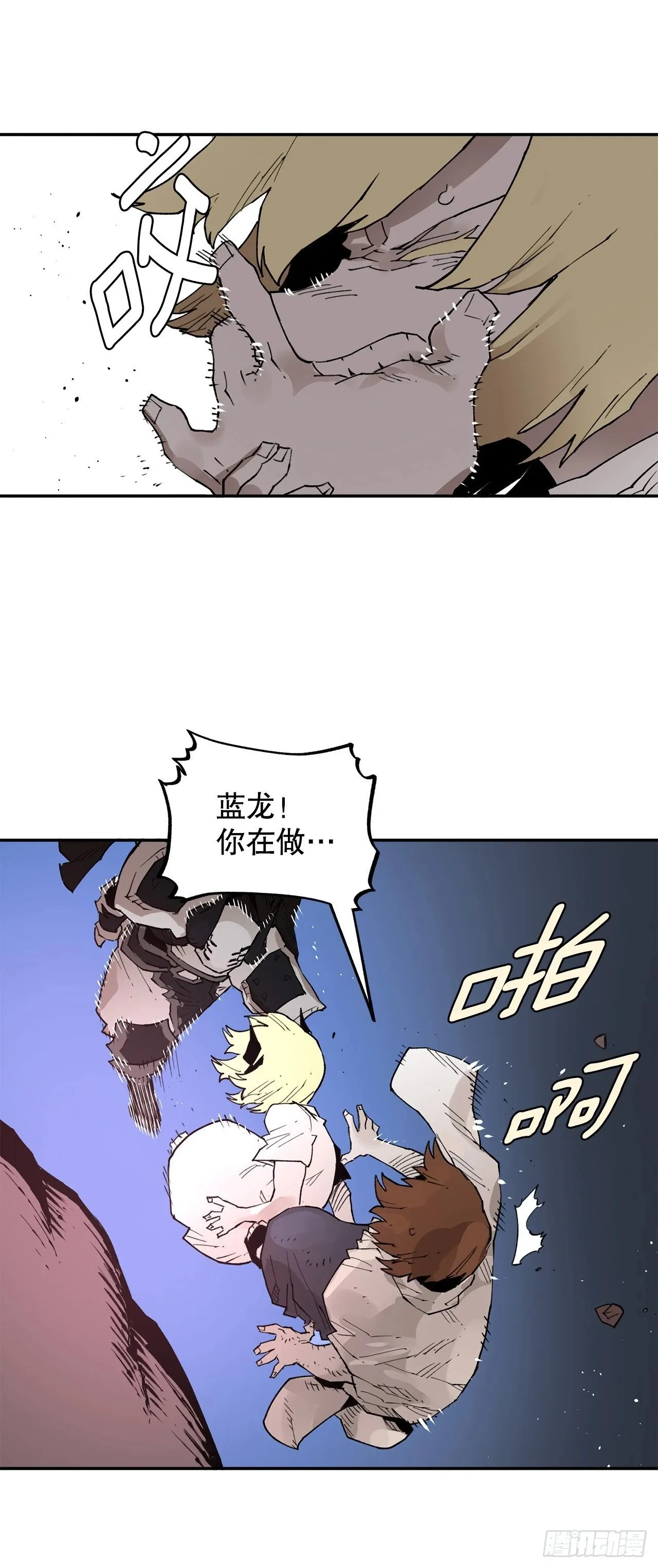 81.救菲利克斯 第31页
