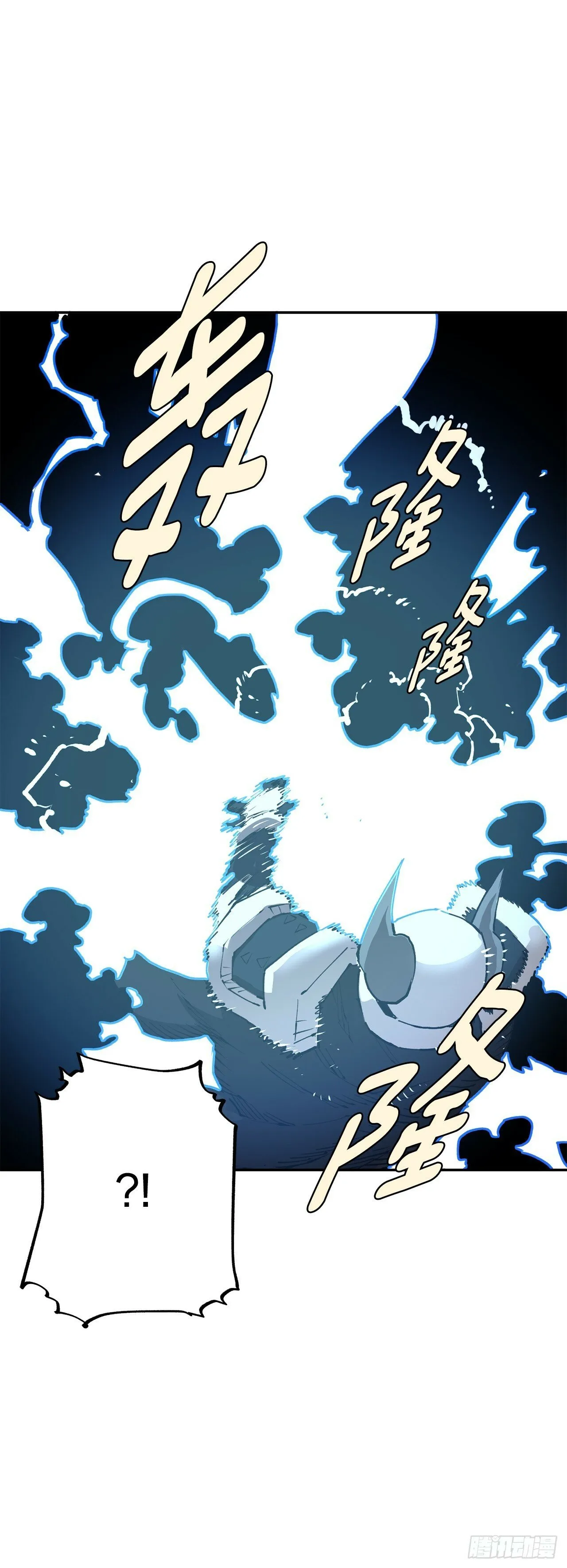 81.救菲利克斯 第35页