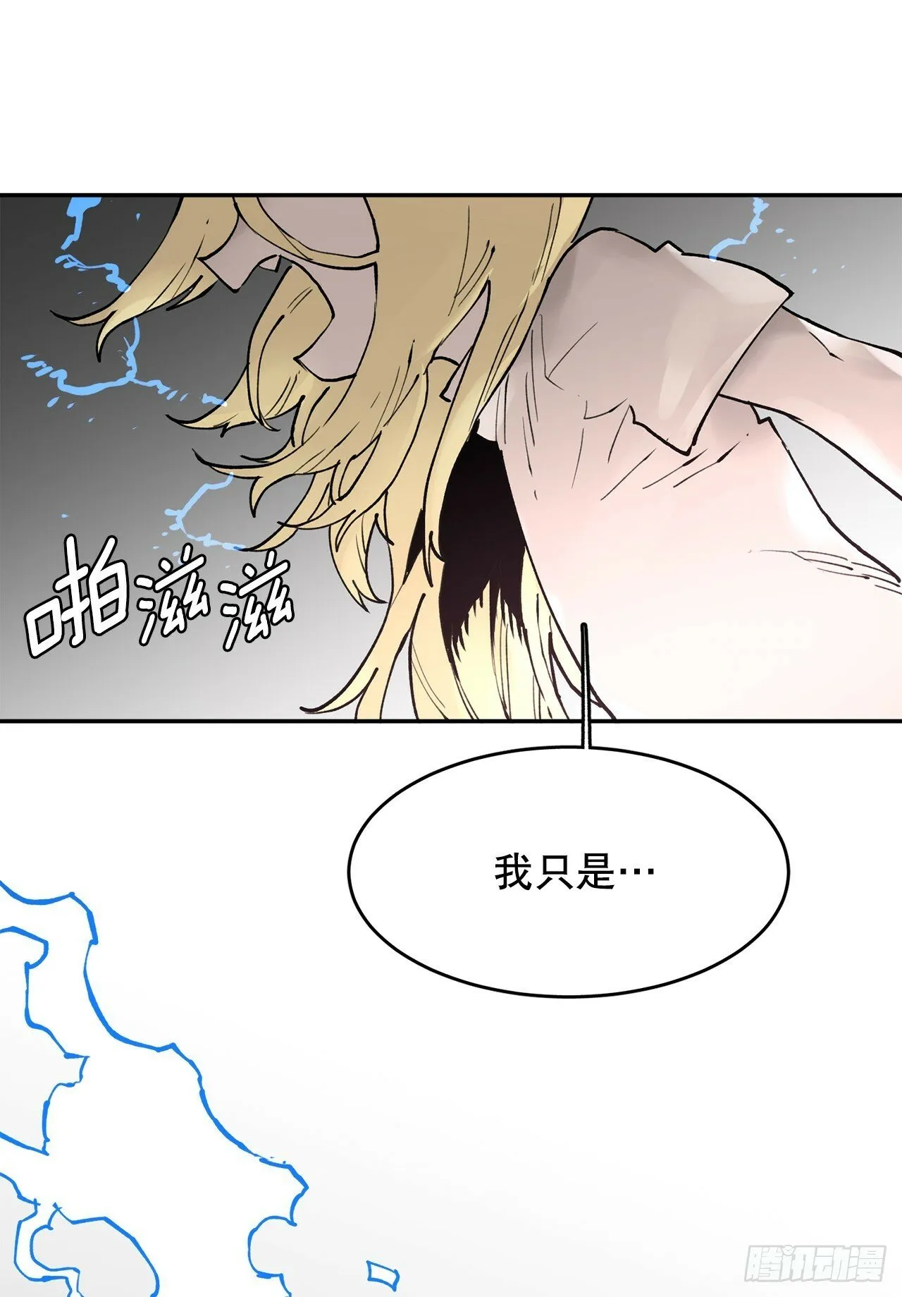 81.救菲利克斯 第37页