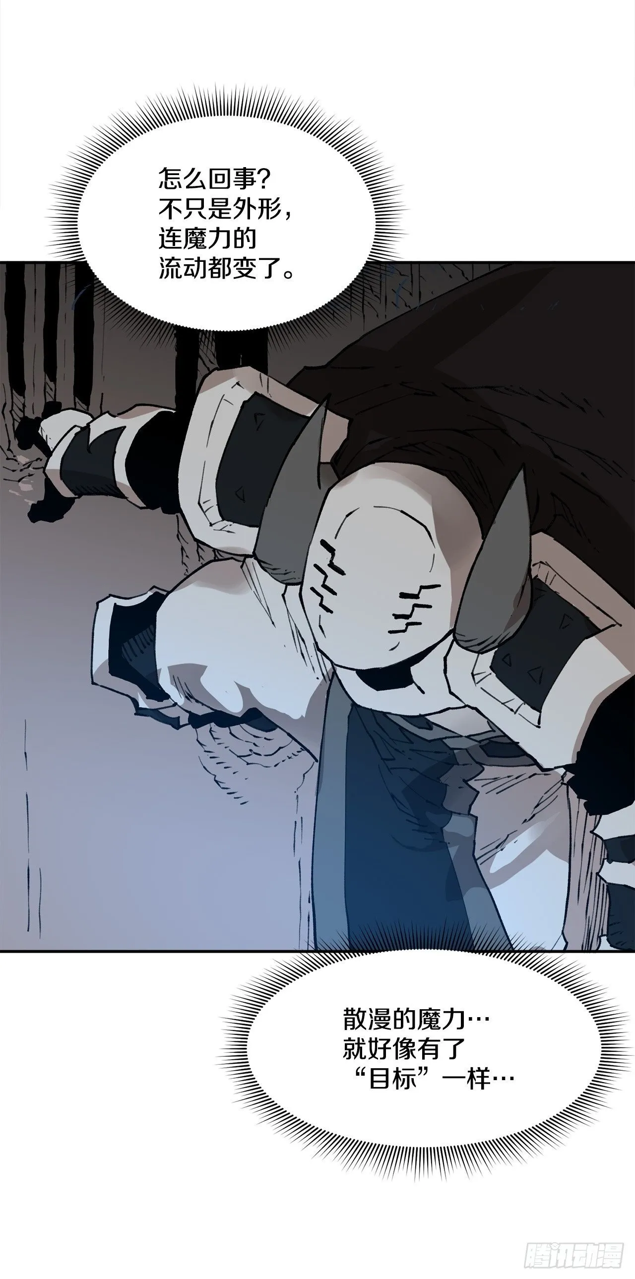 82.共享魔力 第2页