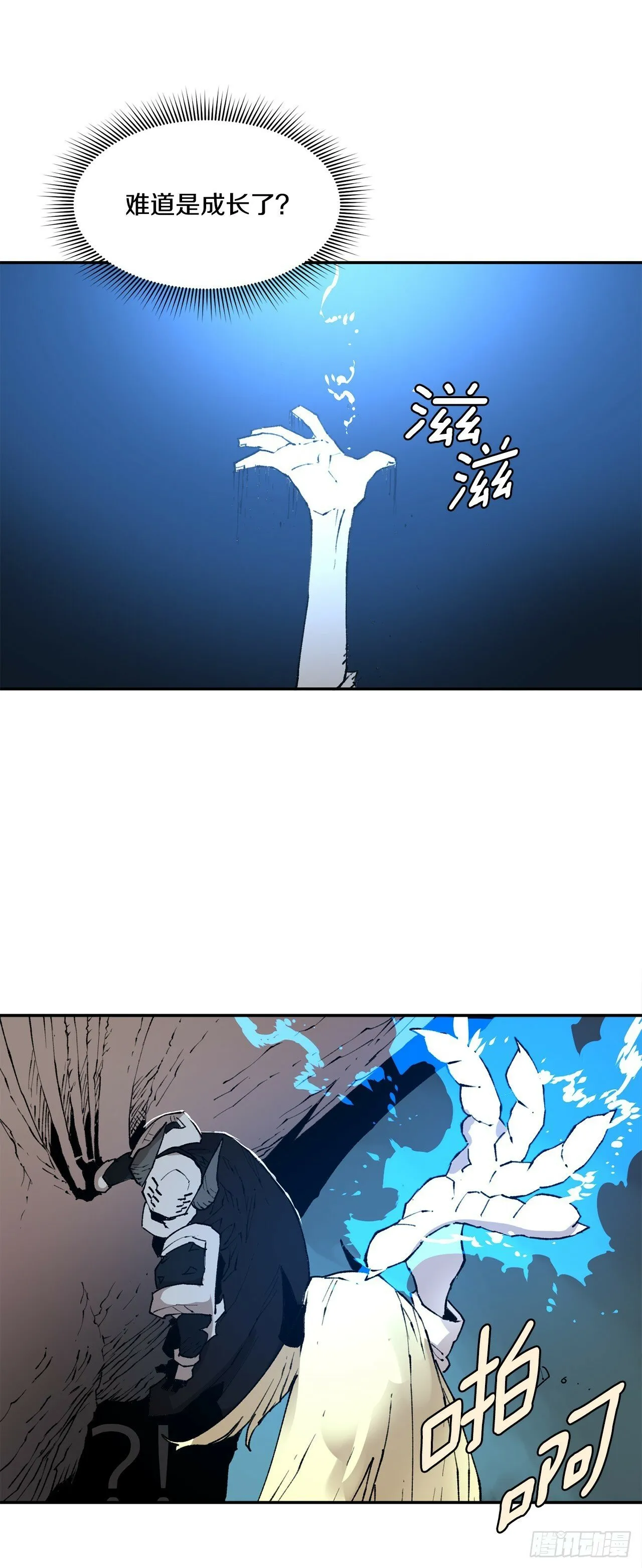 82.共享魔力 第3页