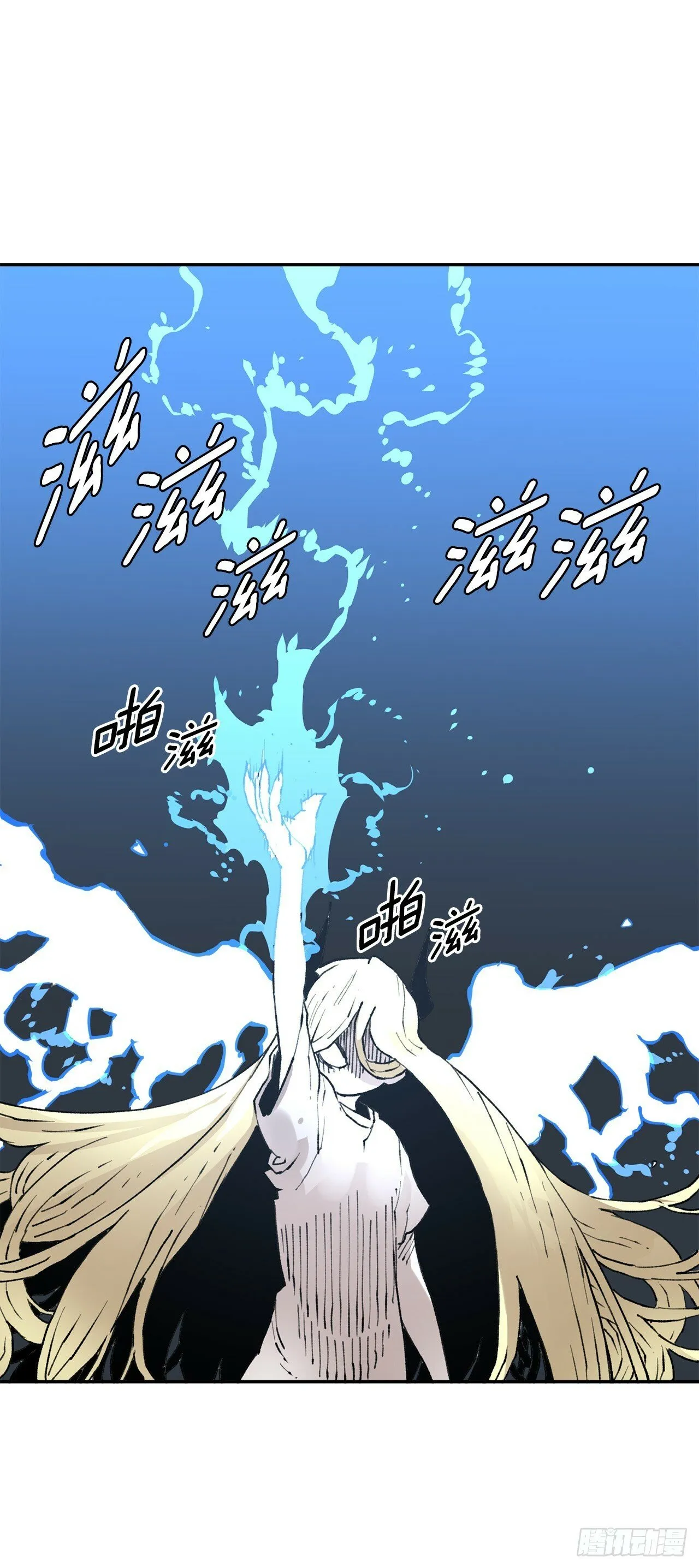 82.共享魔力 第8页