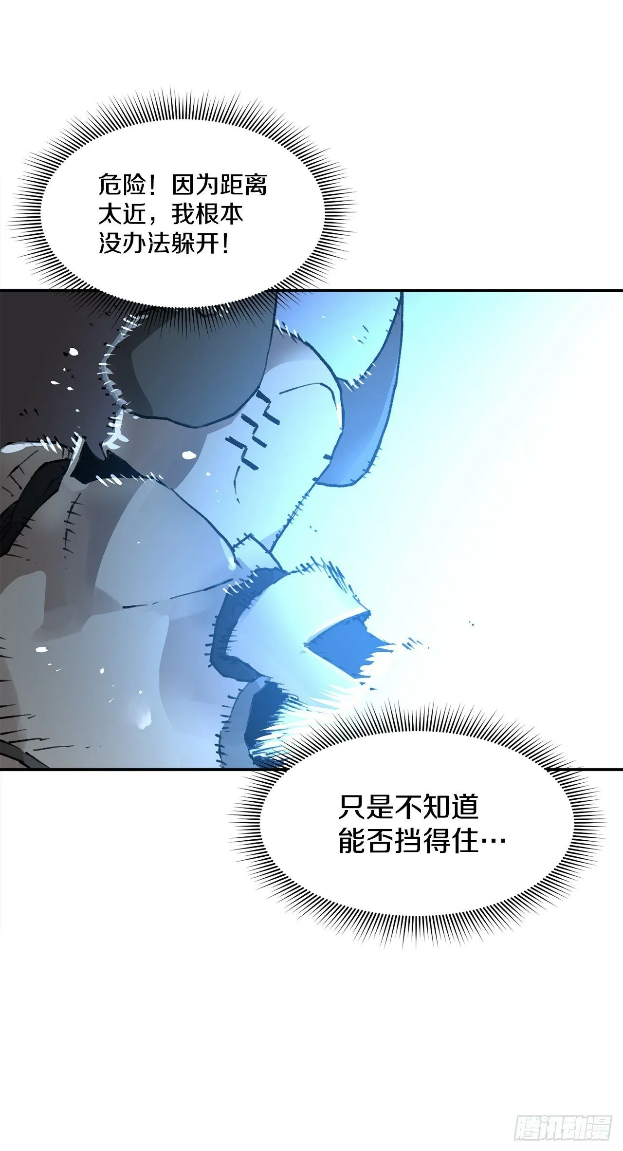 82.共享魔力 第9页