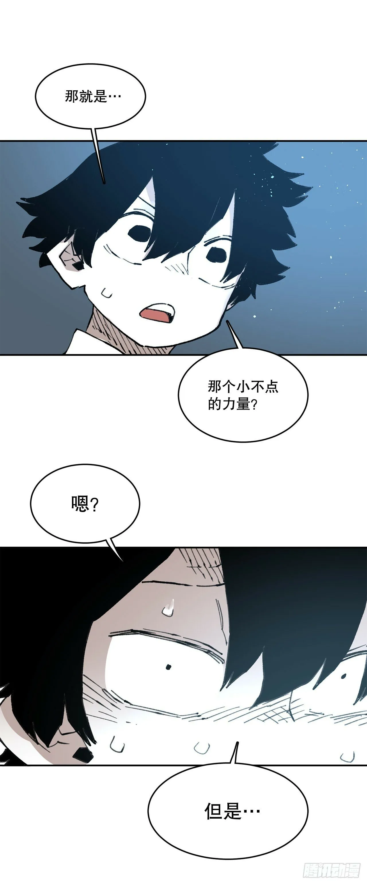 82.共享魔力 第13页
