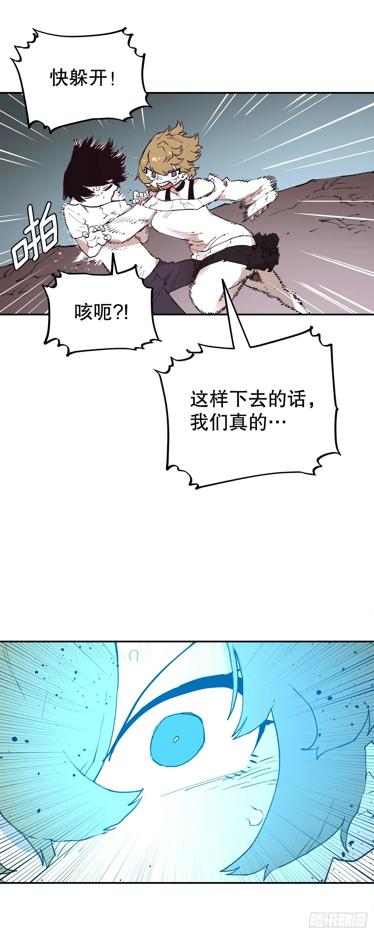 82.共享魔力 第15页