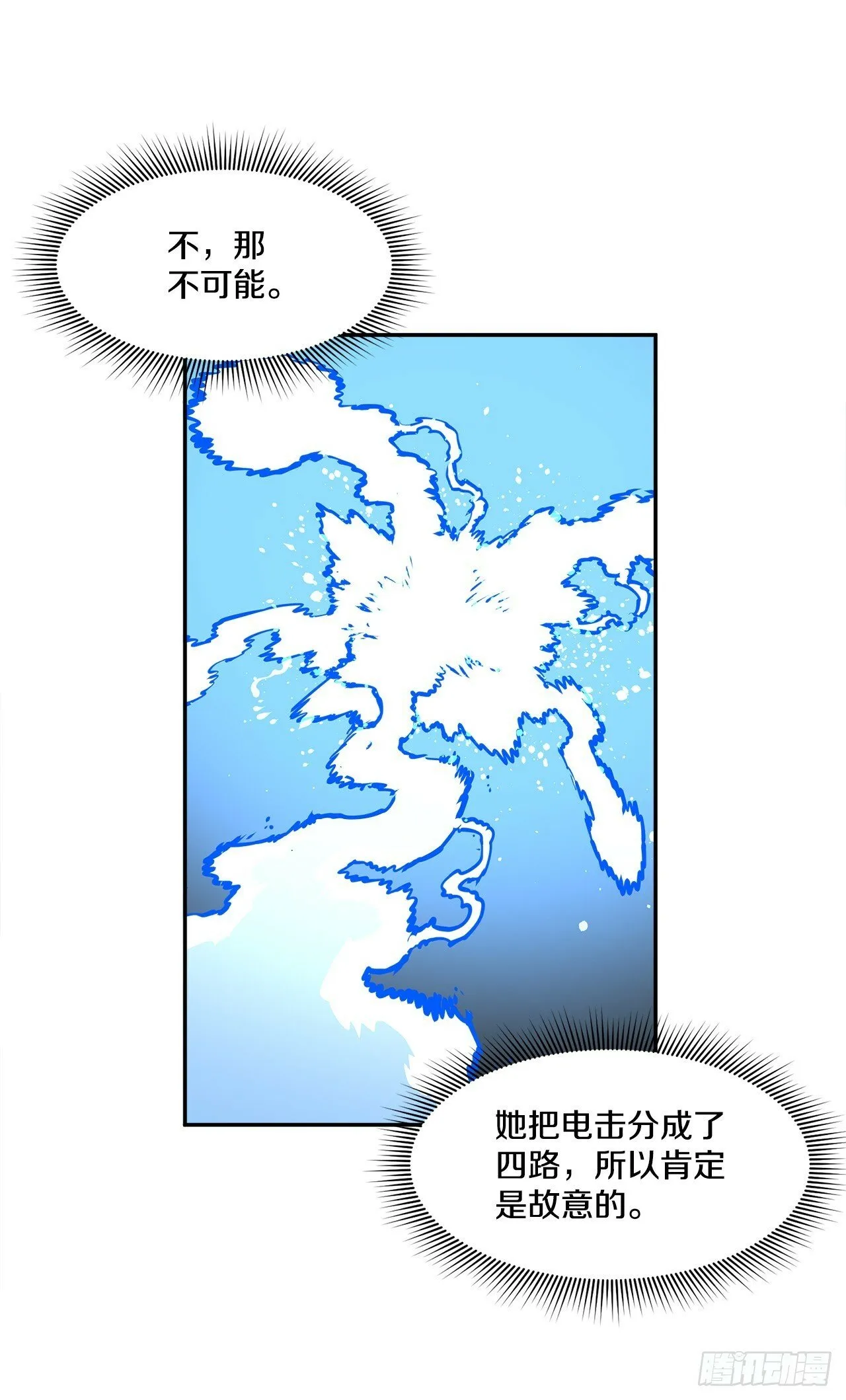 82.共享魔力 第20页