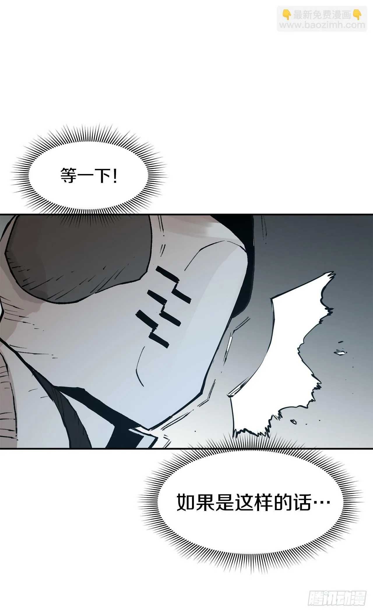 82.共享魔力 第21页