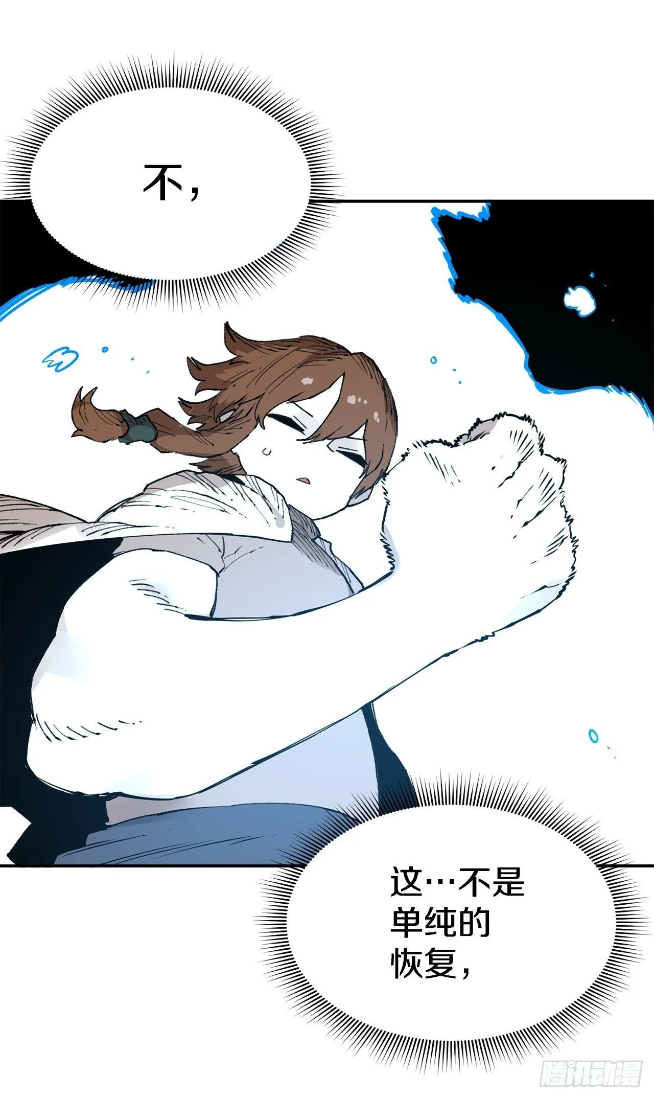 82.共享魔力 第23页