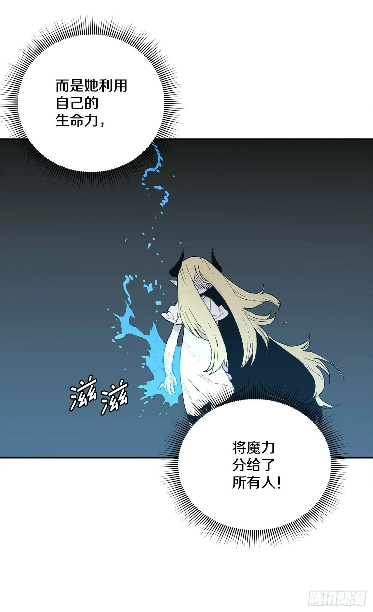 82.共享魔力 第24页