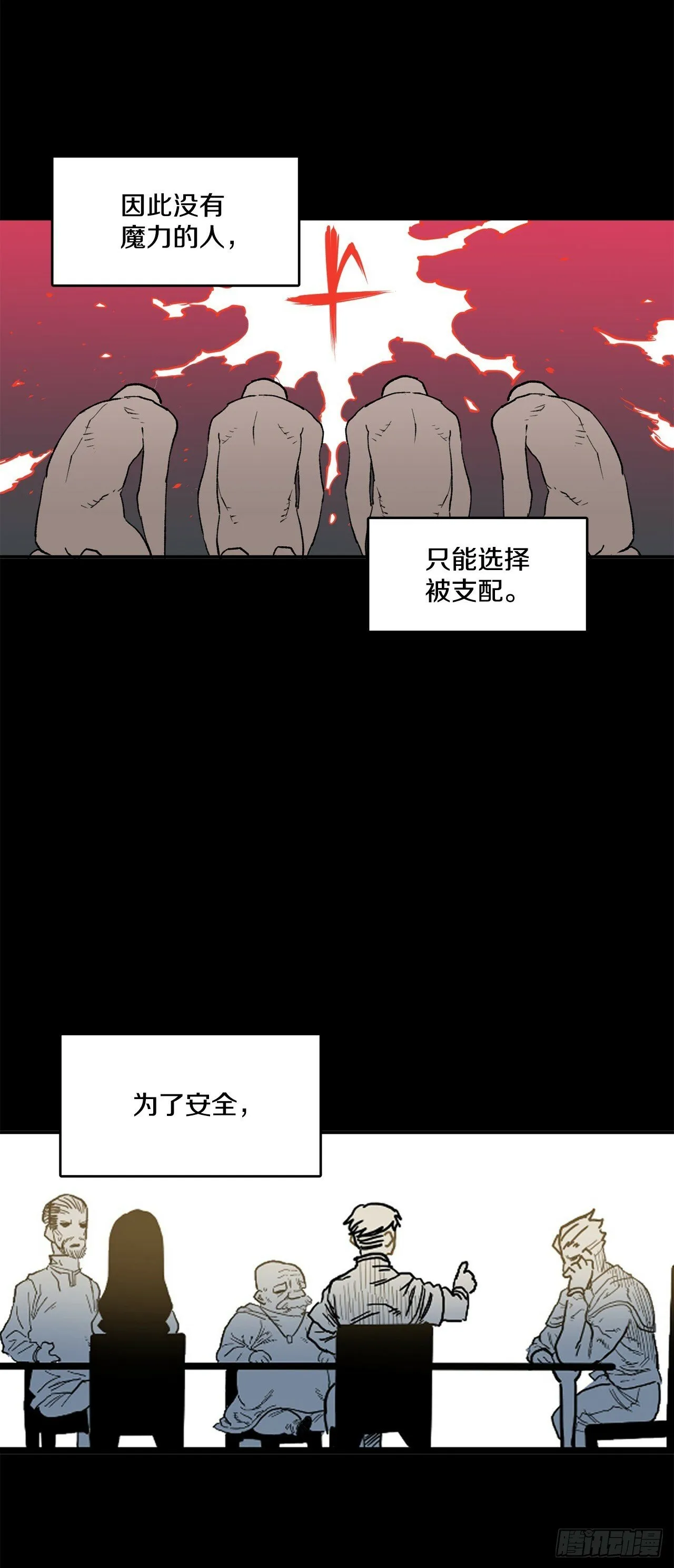 82.共享魔力 第26页