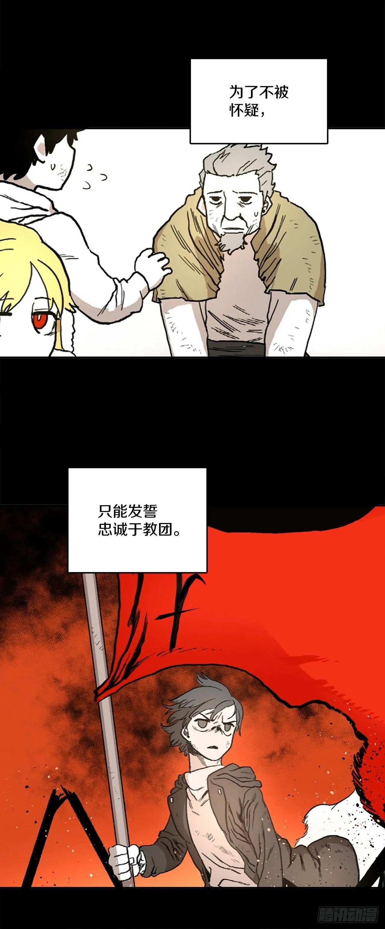 82.共享魔力 第27页
