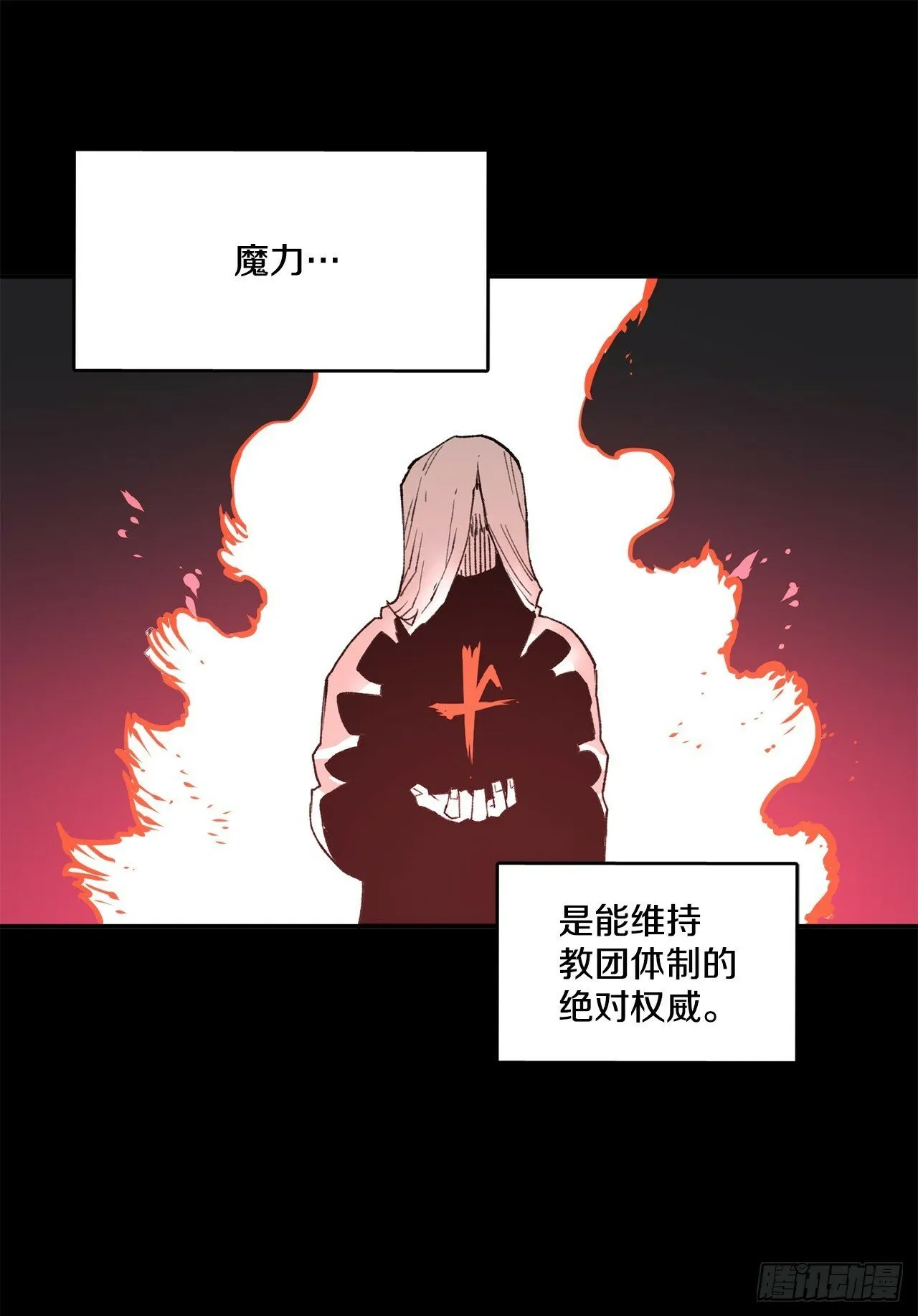 82.共享魔力 第28页