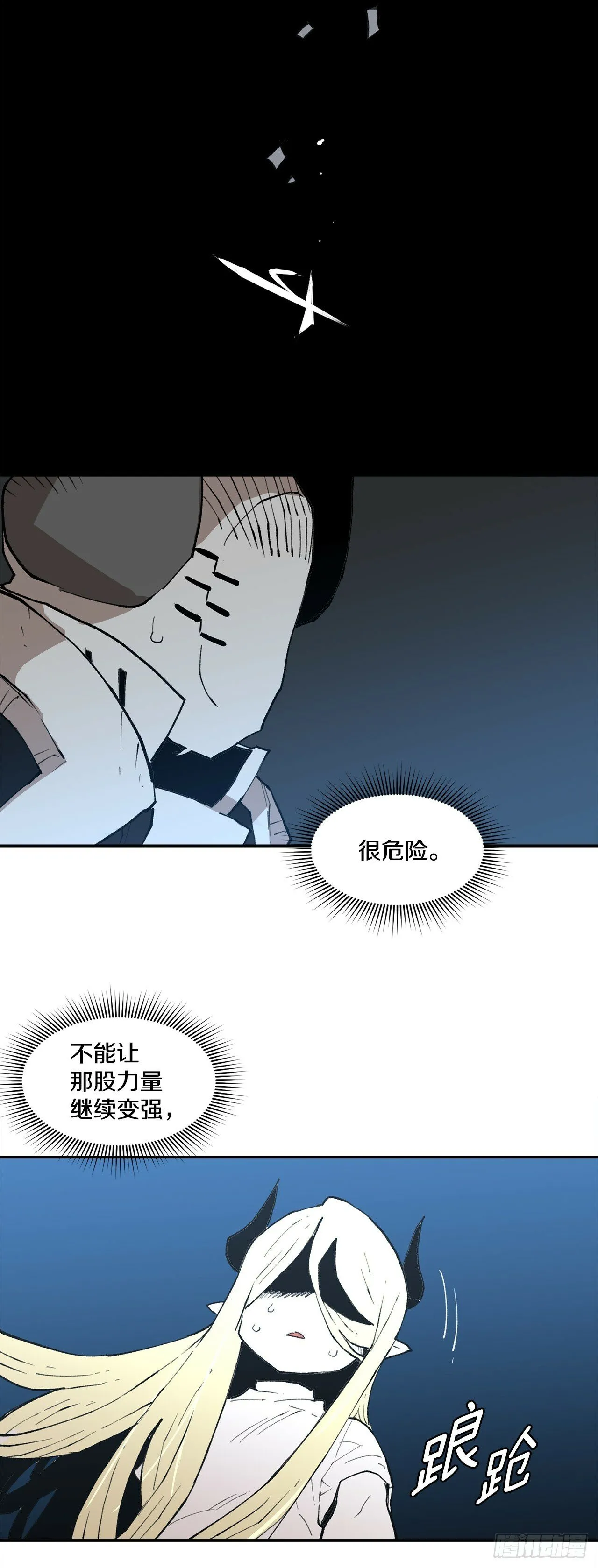82.共享魔力 第31页