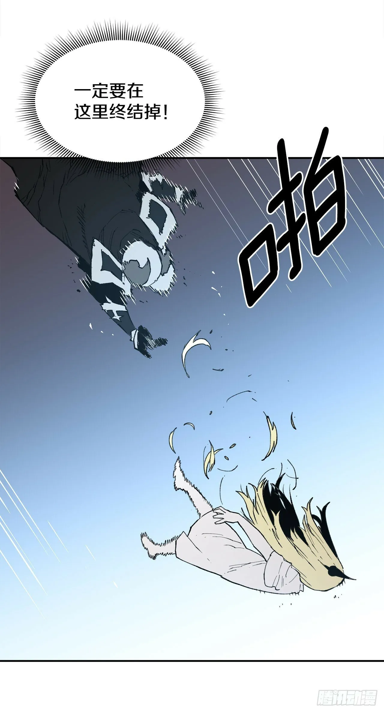 82.共享魔力 第32页