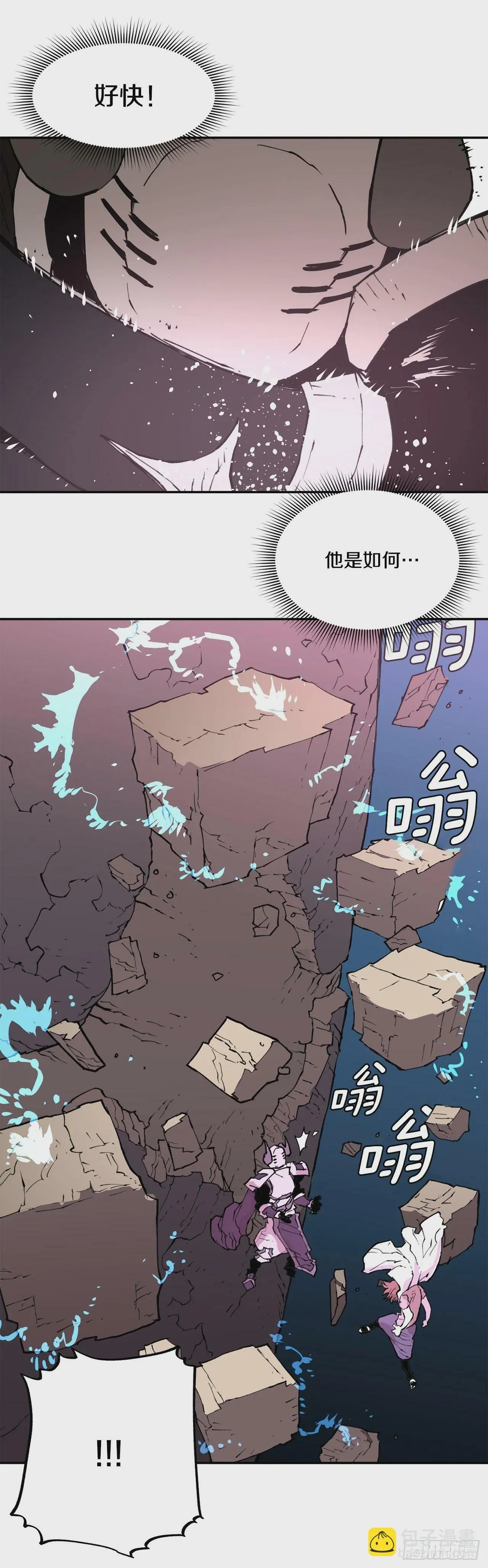 82.共享魔力 第35页
