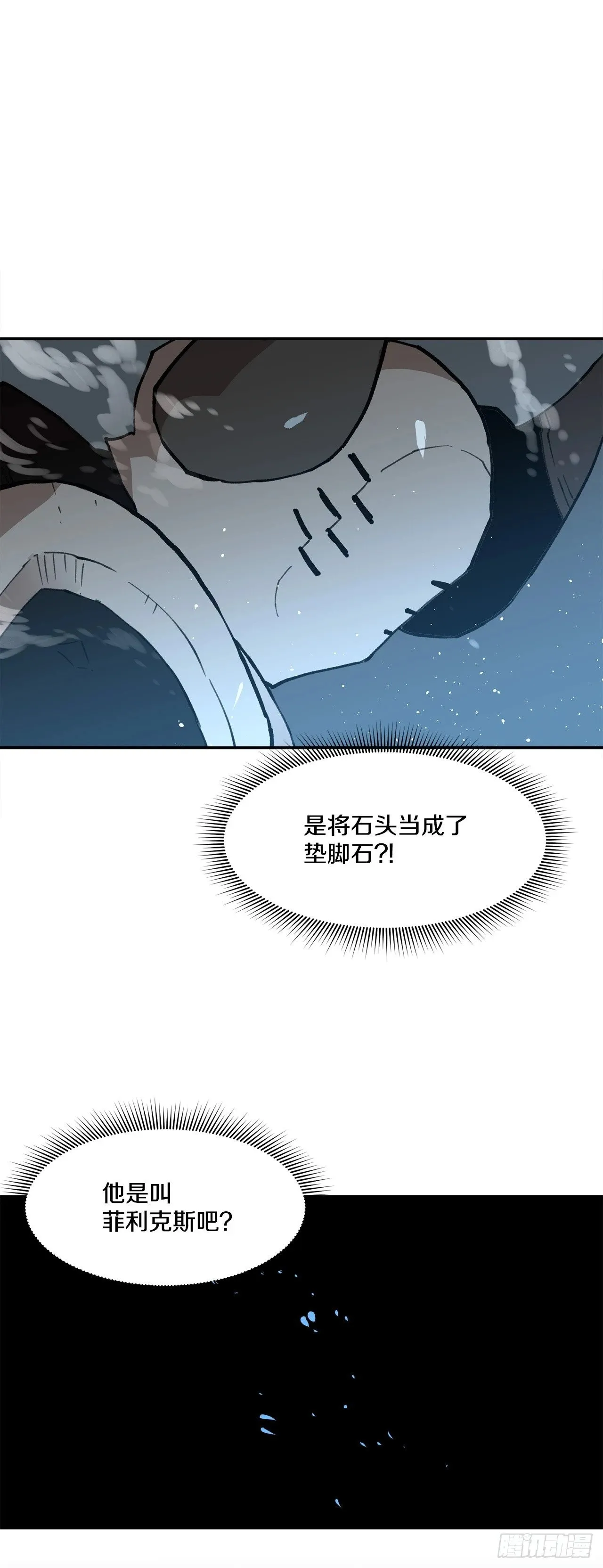 82.共享魔力 第36页