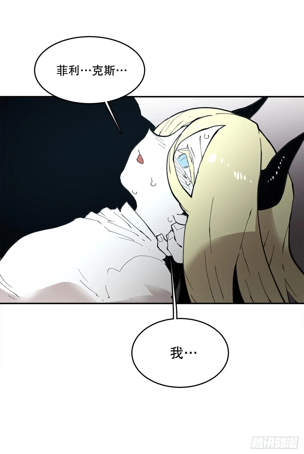 82.共享魔力 第38页