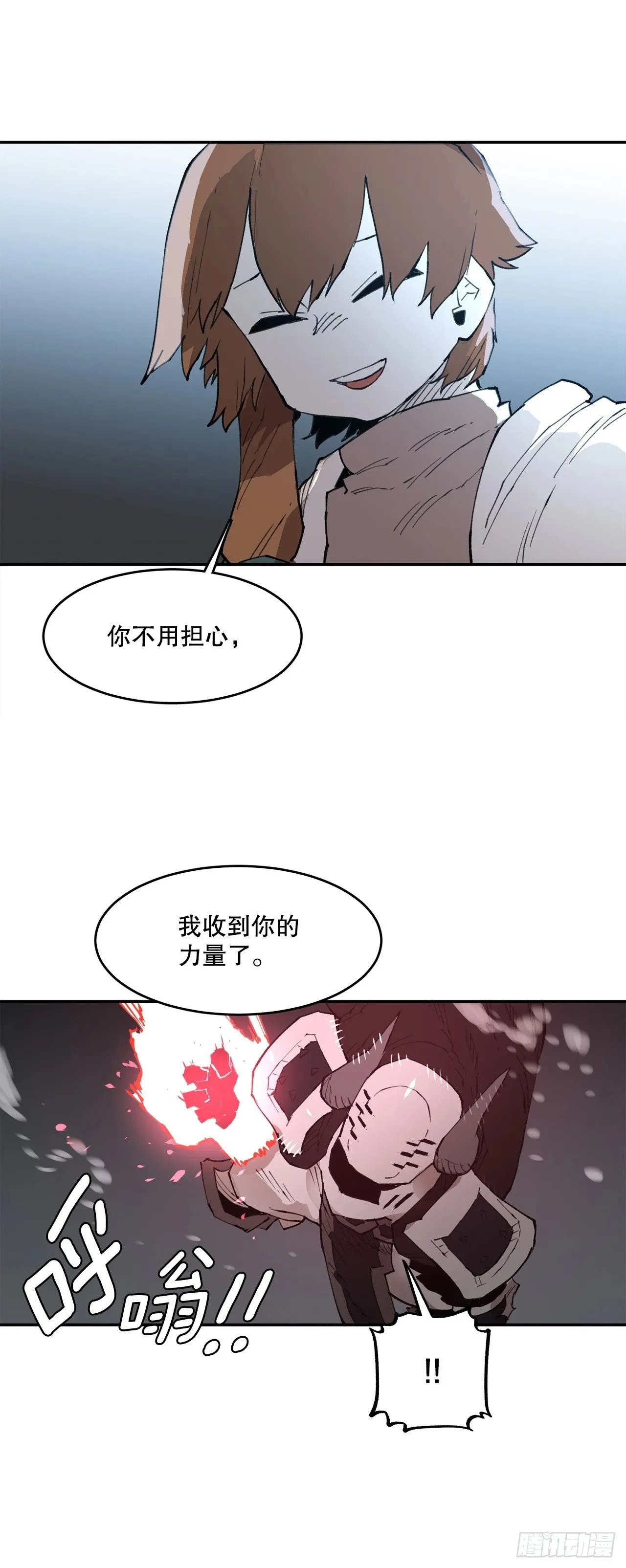 82.共享魔力 第39页
