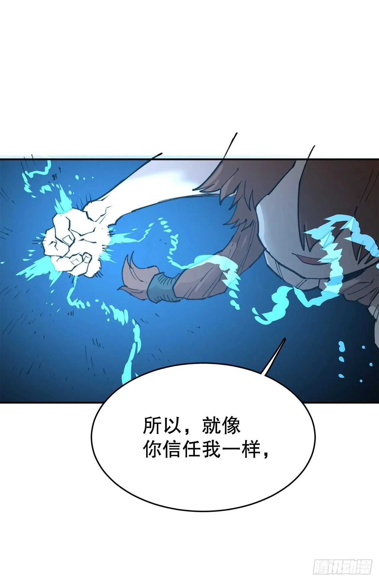 82.共享魔力 第40页
