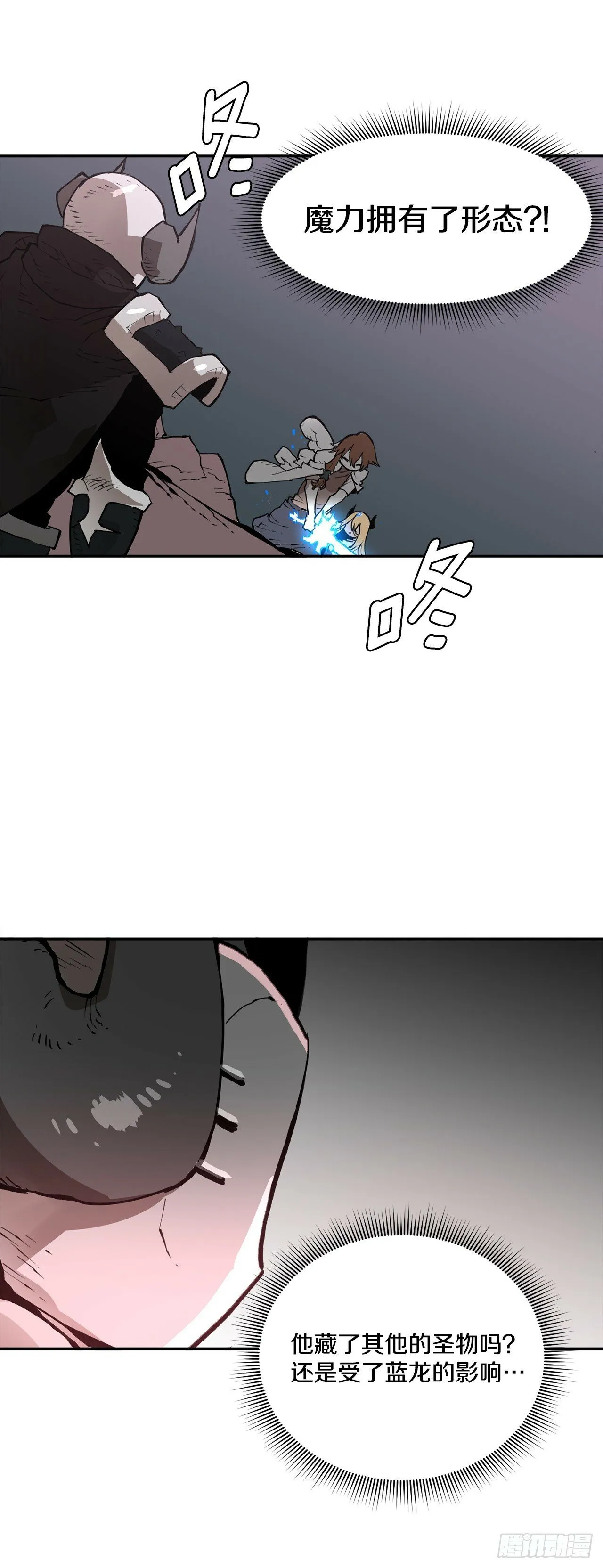 83.逃跑 第3页