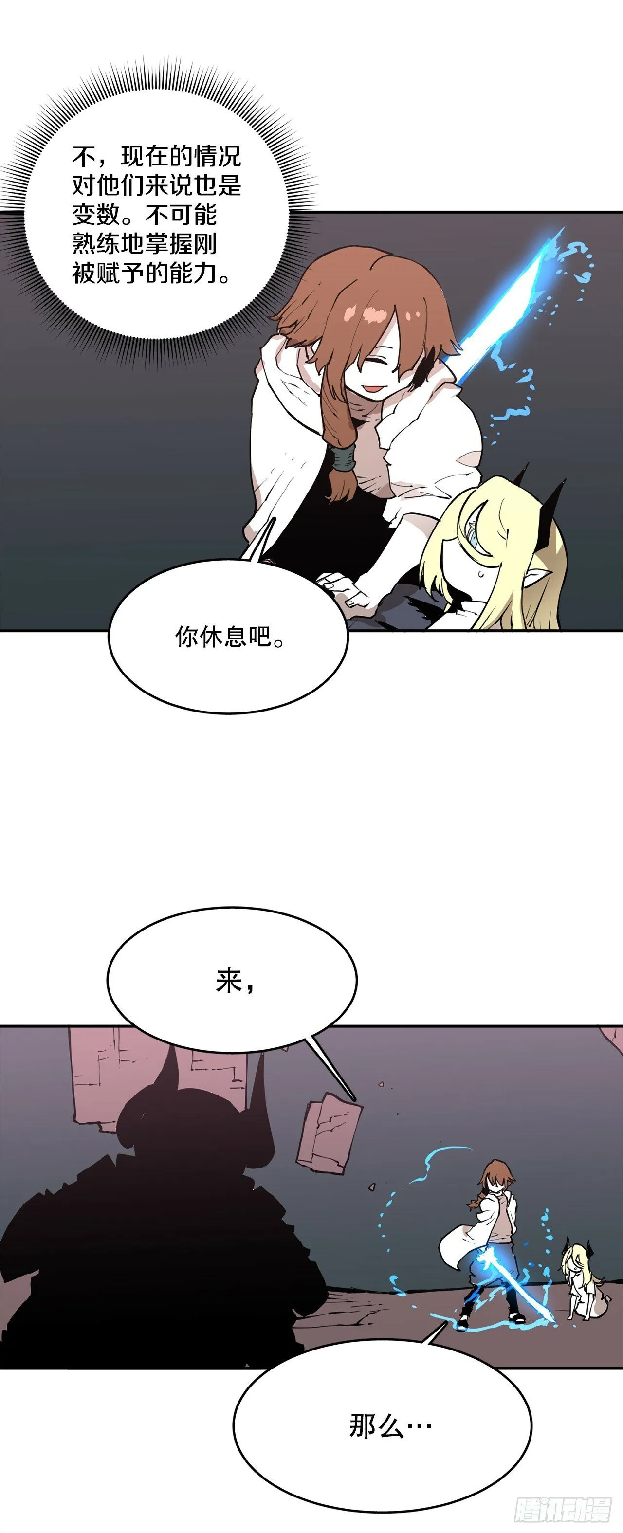 83.逃跑 第4页