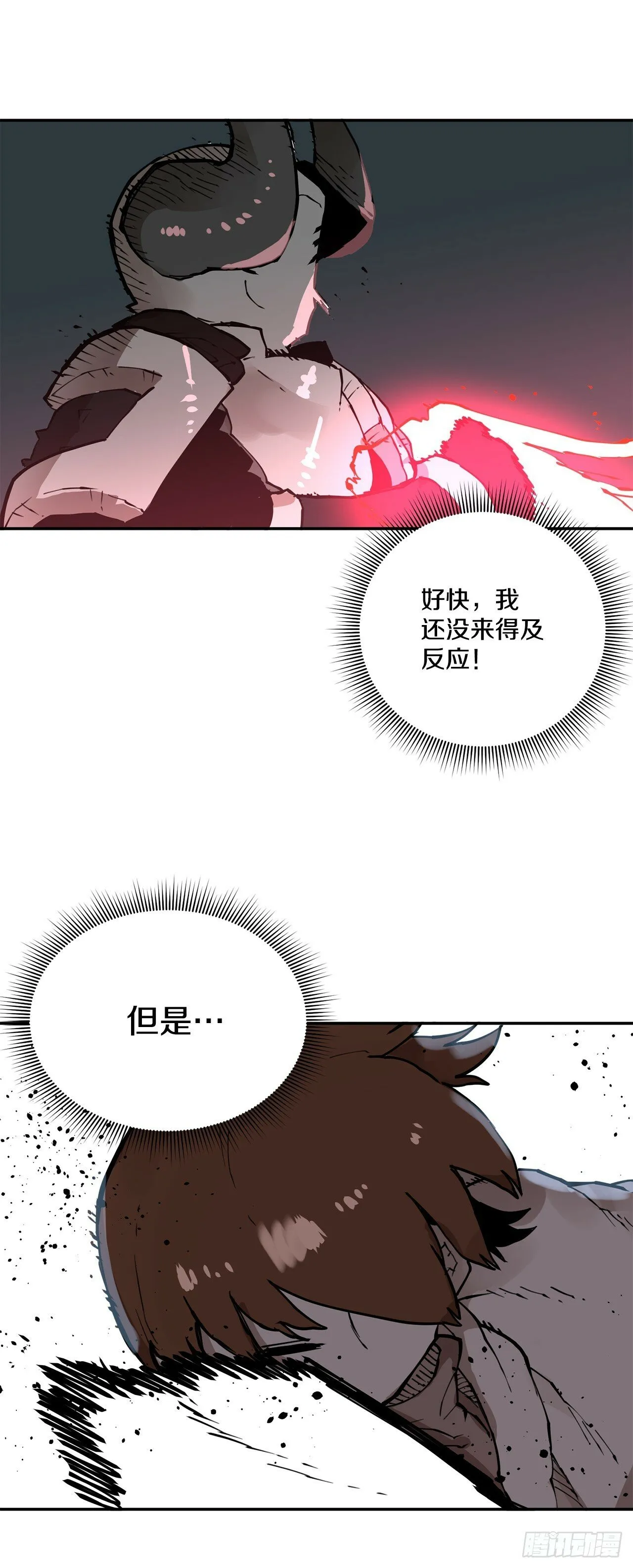 83.逃跑 第6页