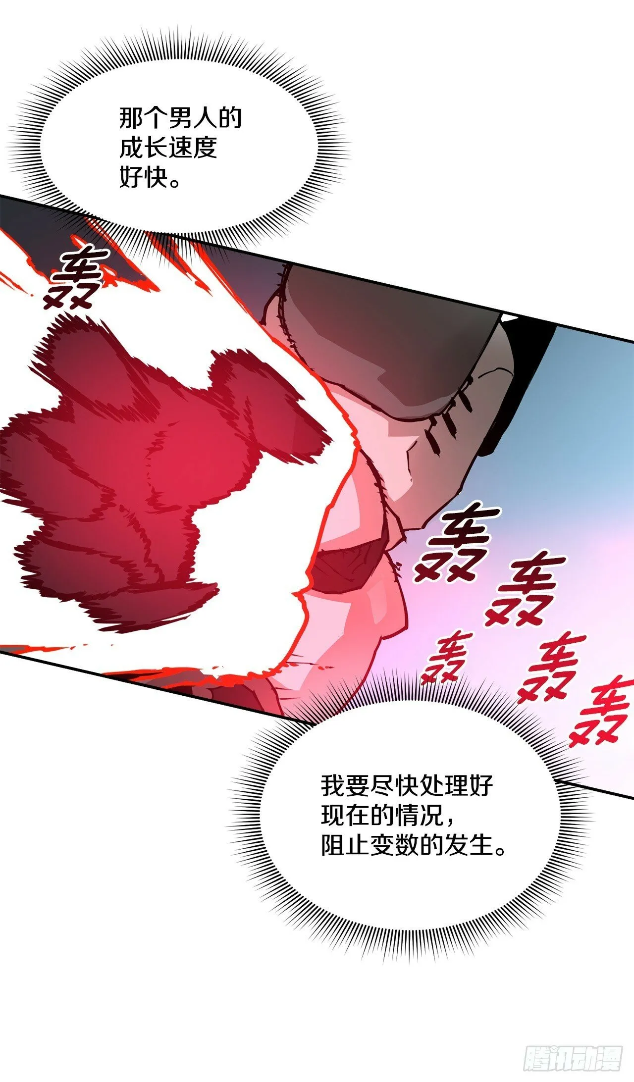 83.逃跑 第8页