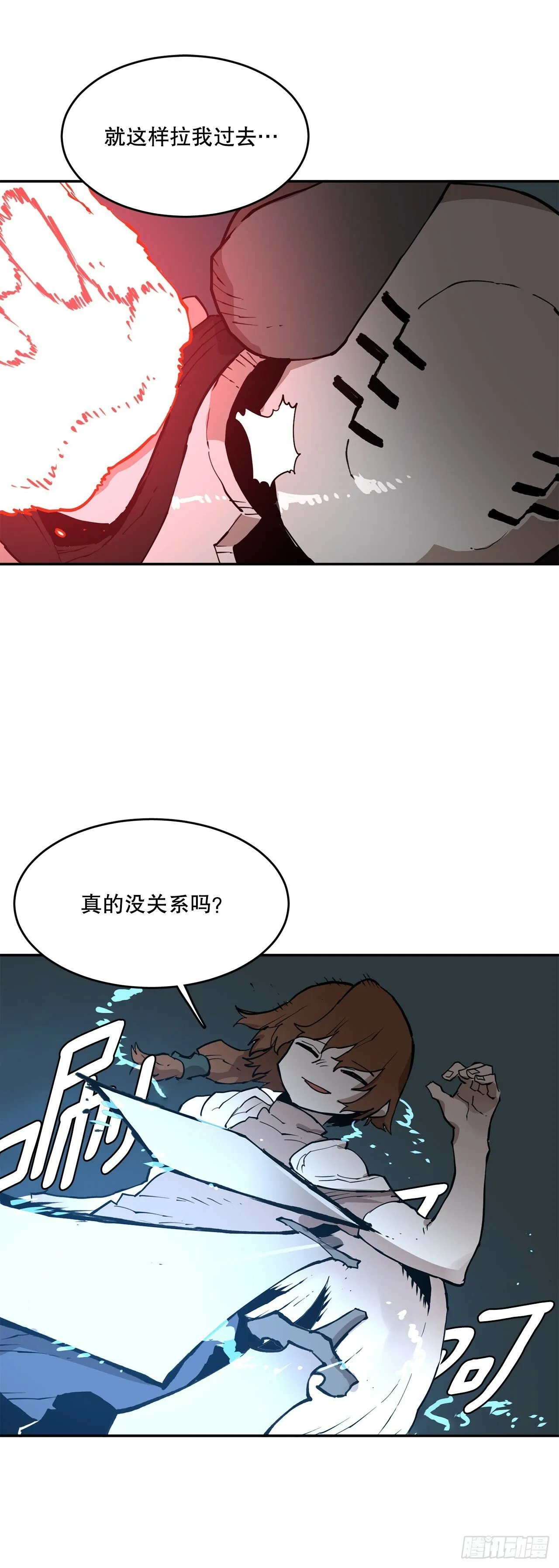 83.逃跑 第9页