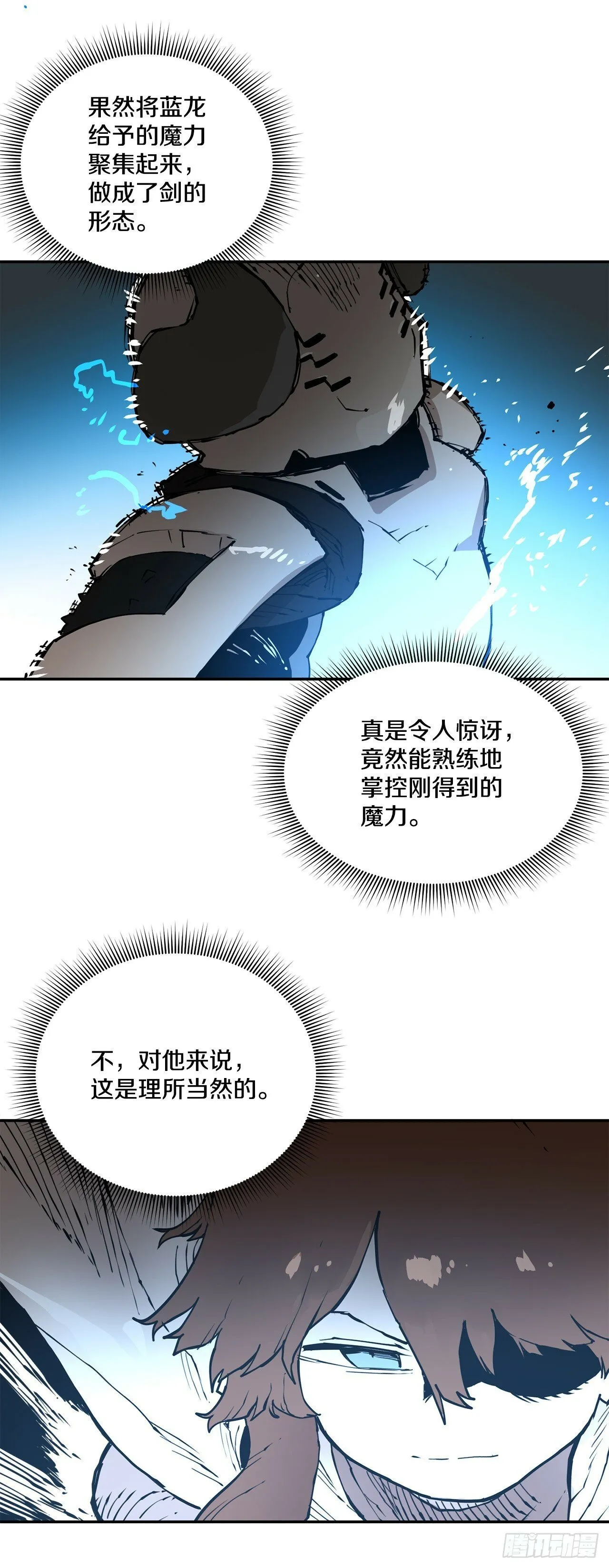 83.逃跑 第13页