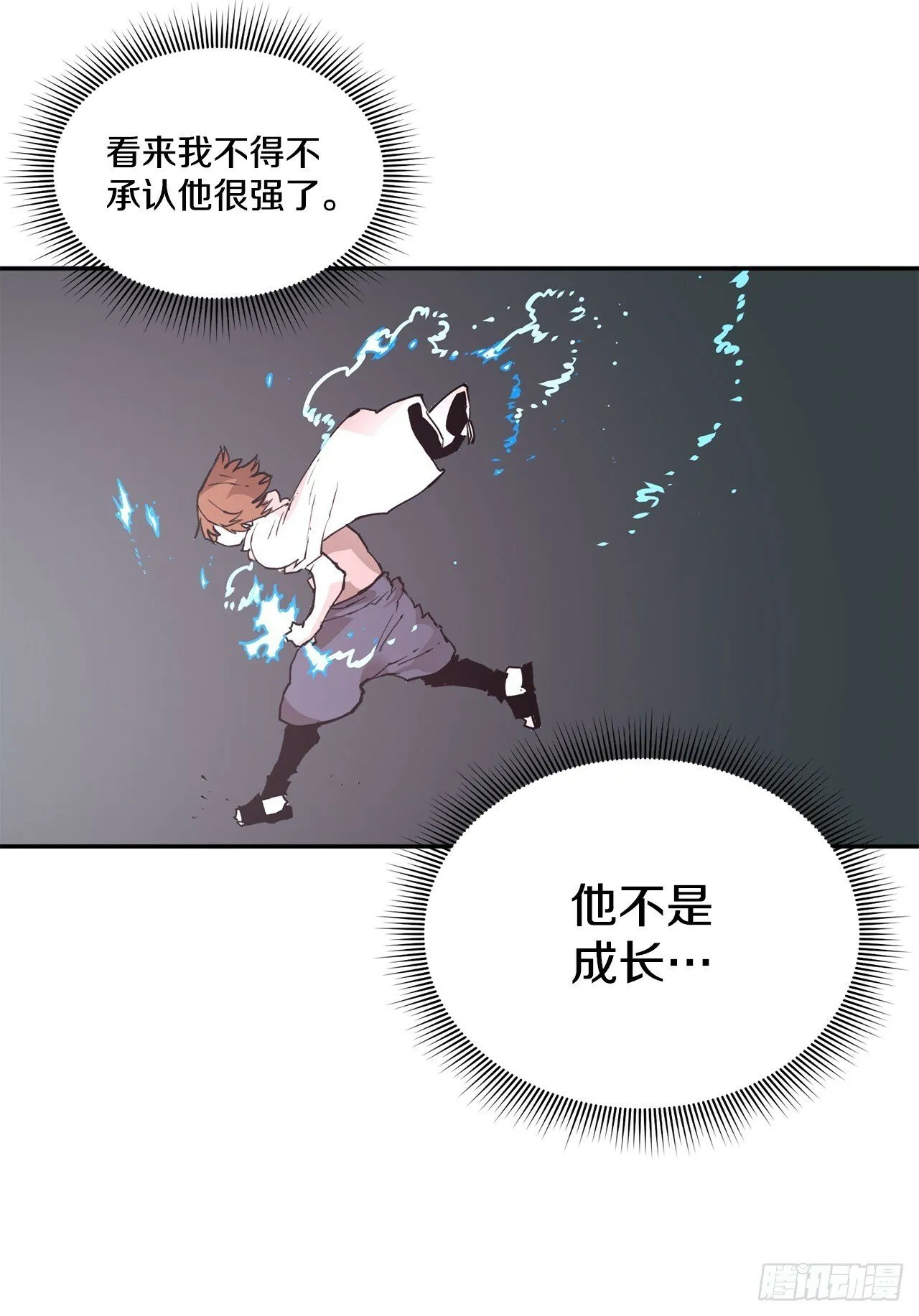 83.逃跑 第14页