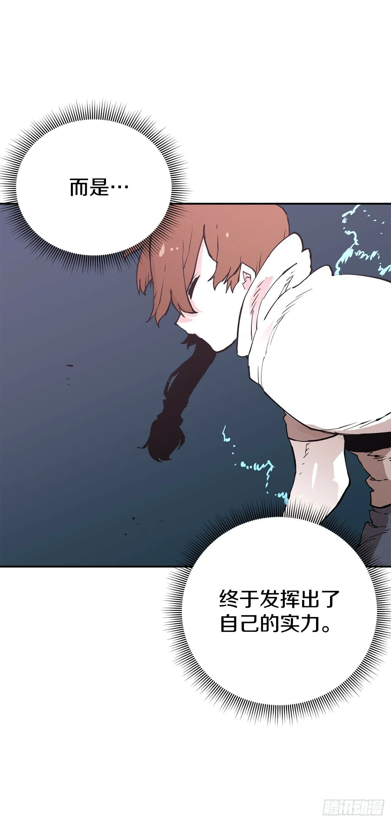 83.逃跑 第15页