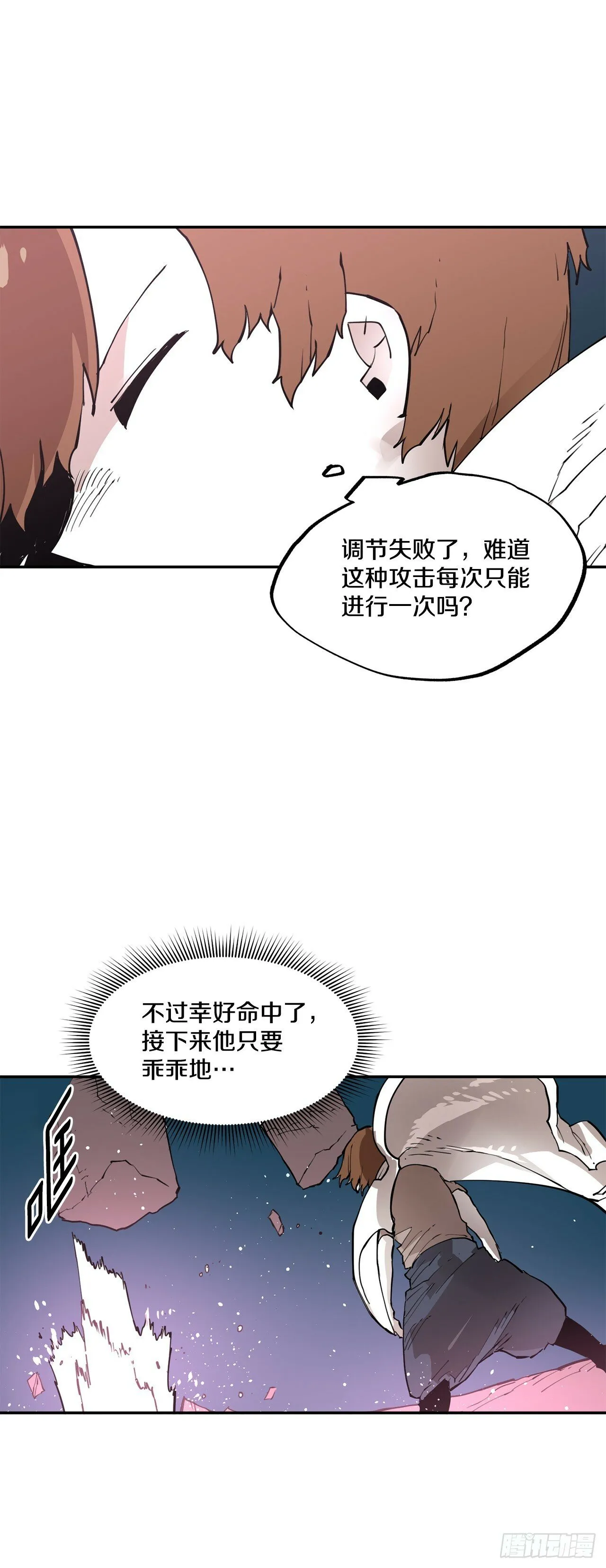 83.逃跑 第16页
