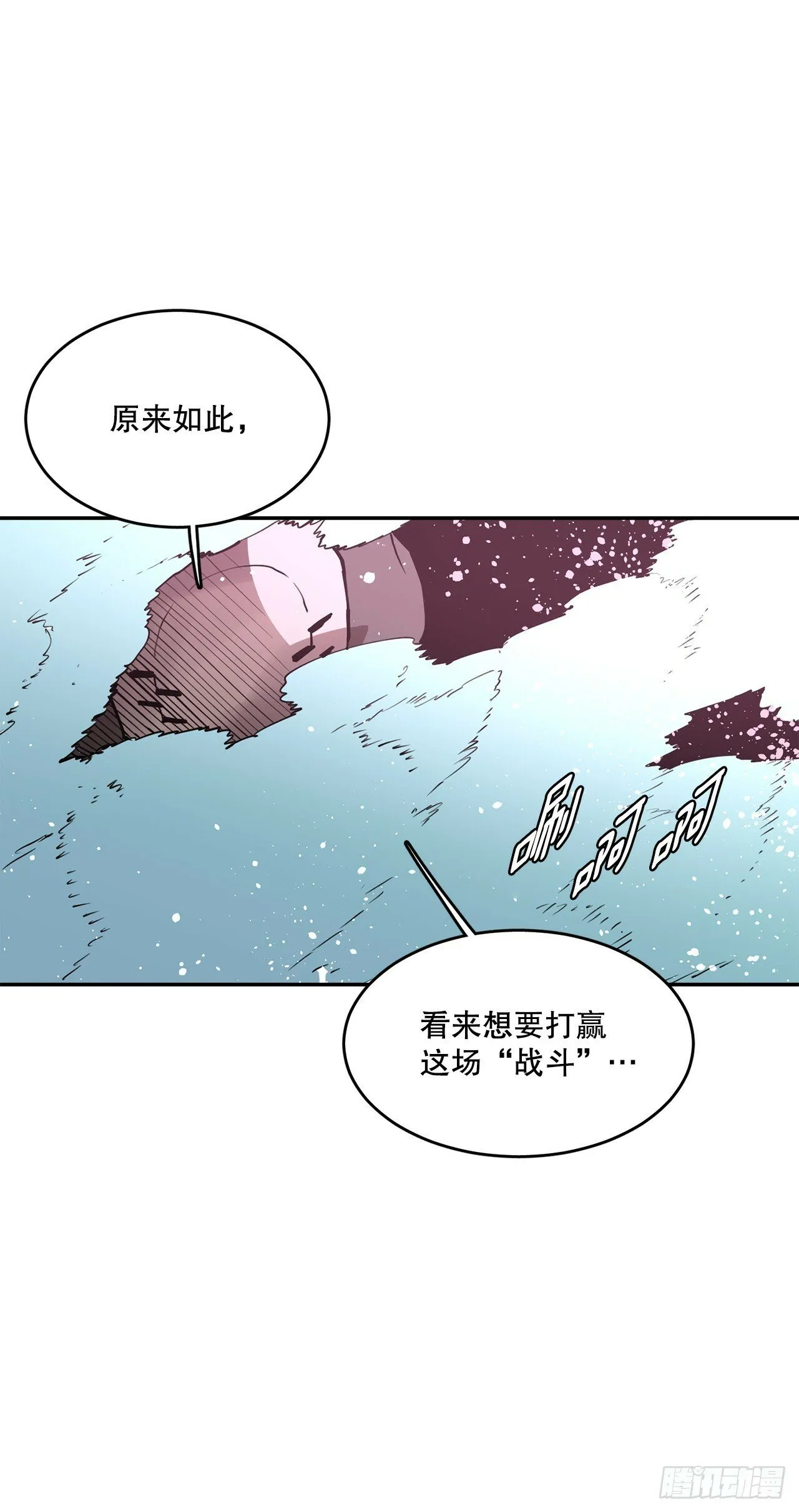 83.逃跑 第17页