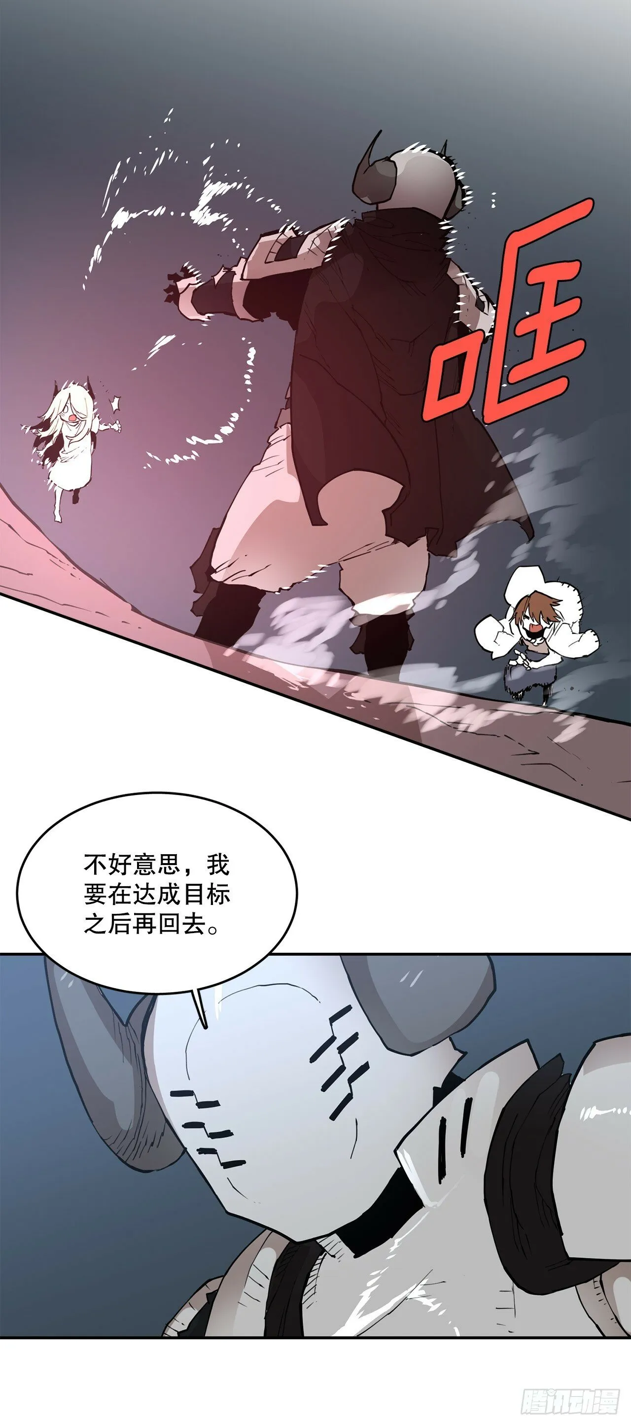 83.逃跑 第20页