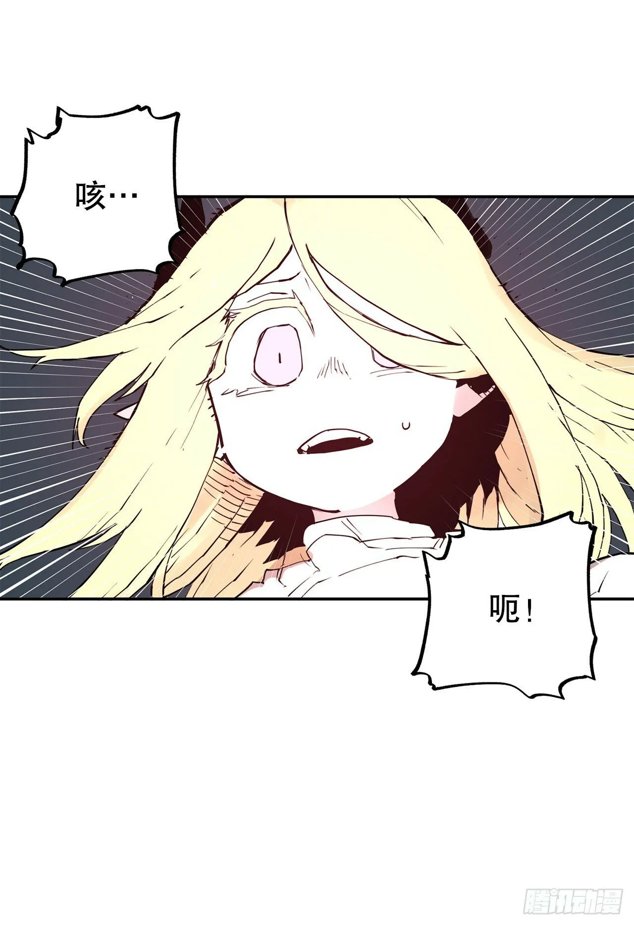 83.逃跑 第21页