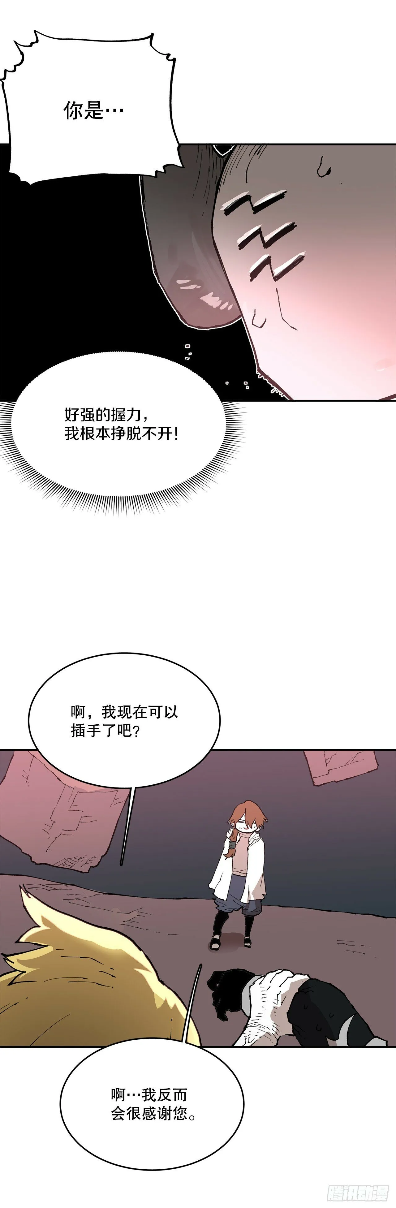 83.逃跑 第24页